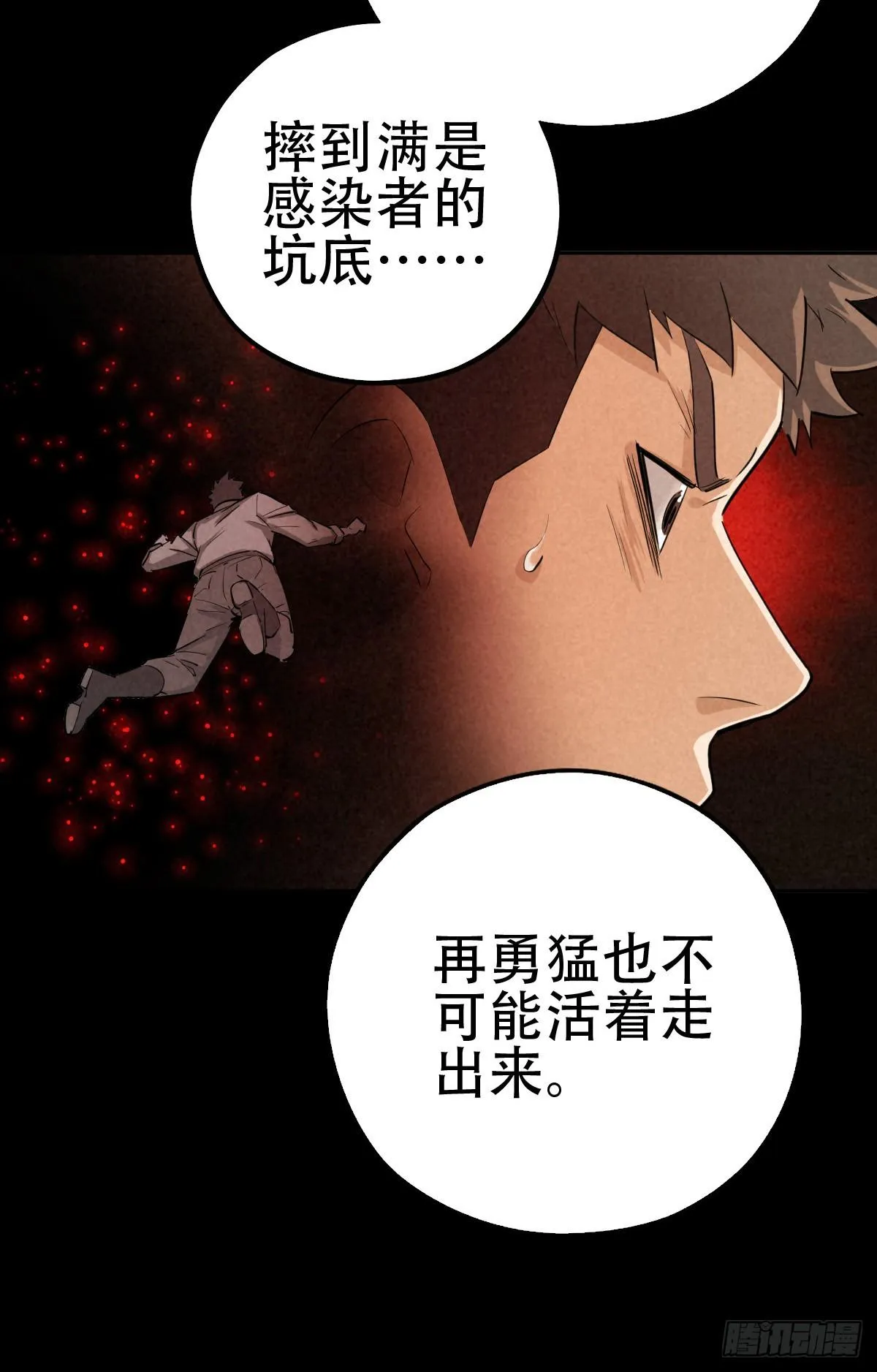 暗夜将至 第30页