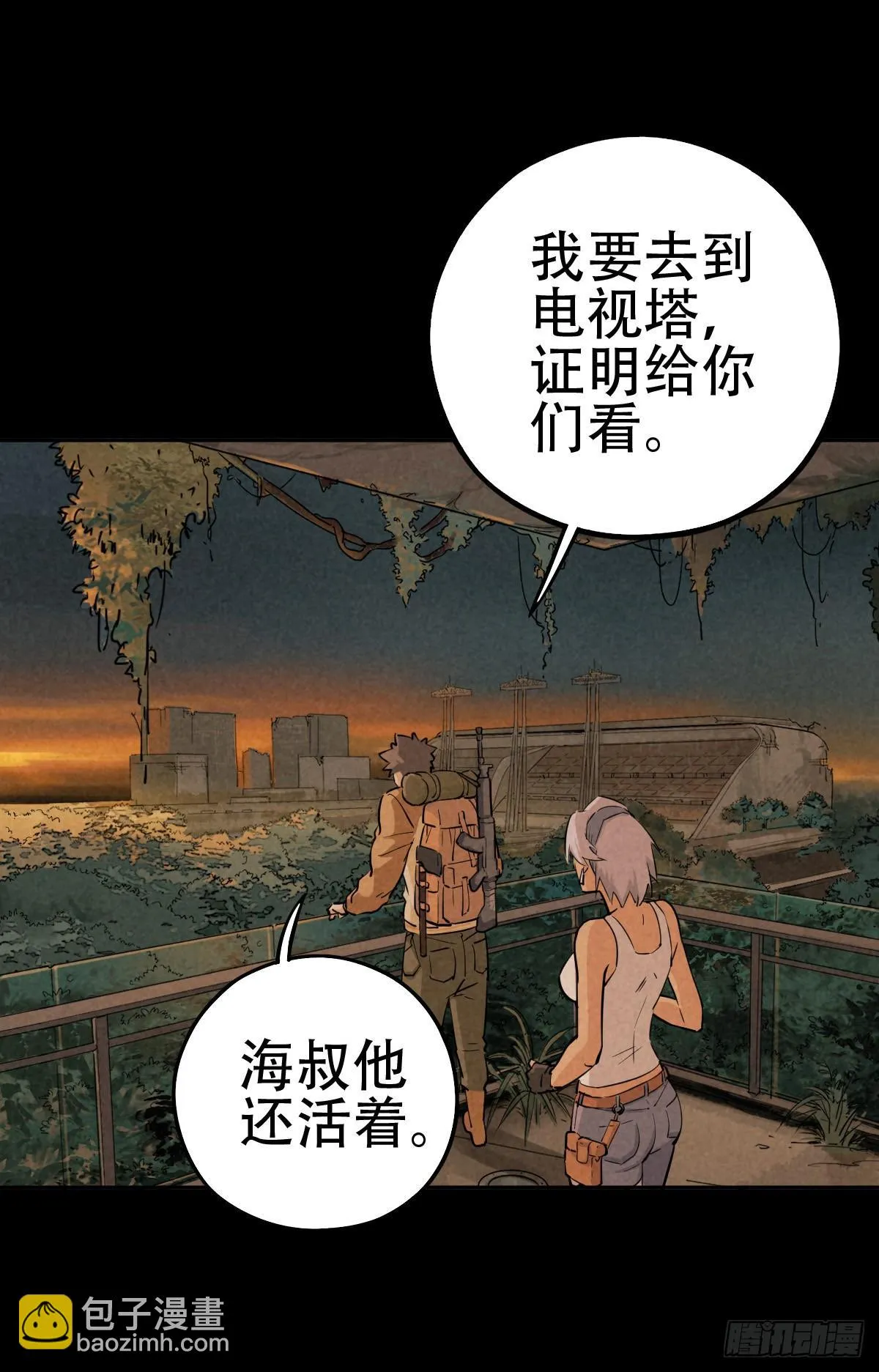 暗夜将至 第33页