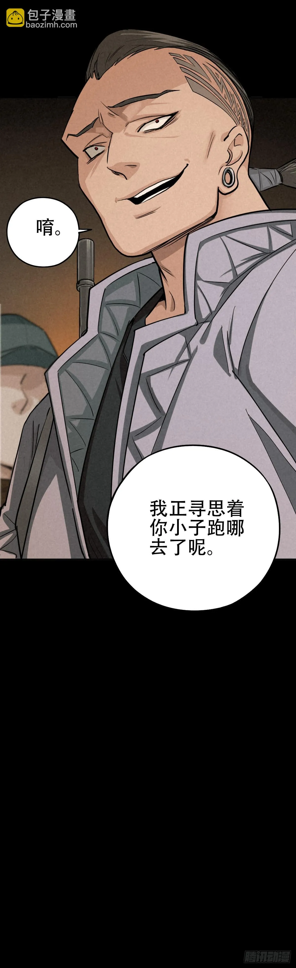 暗夜将至 第42页