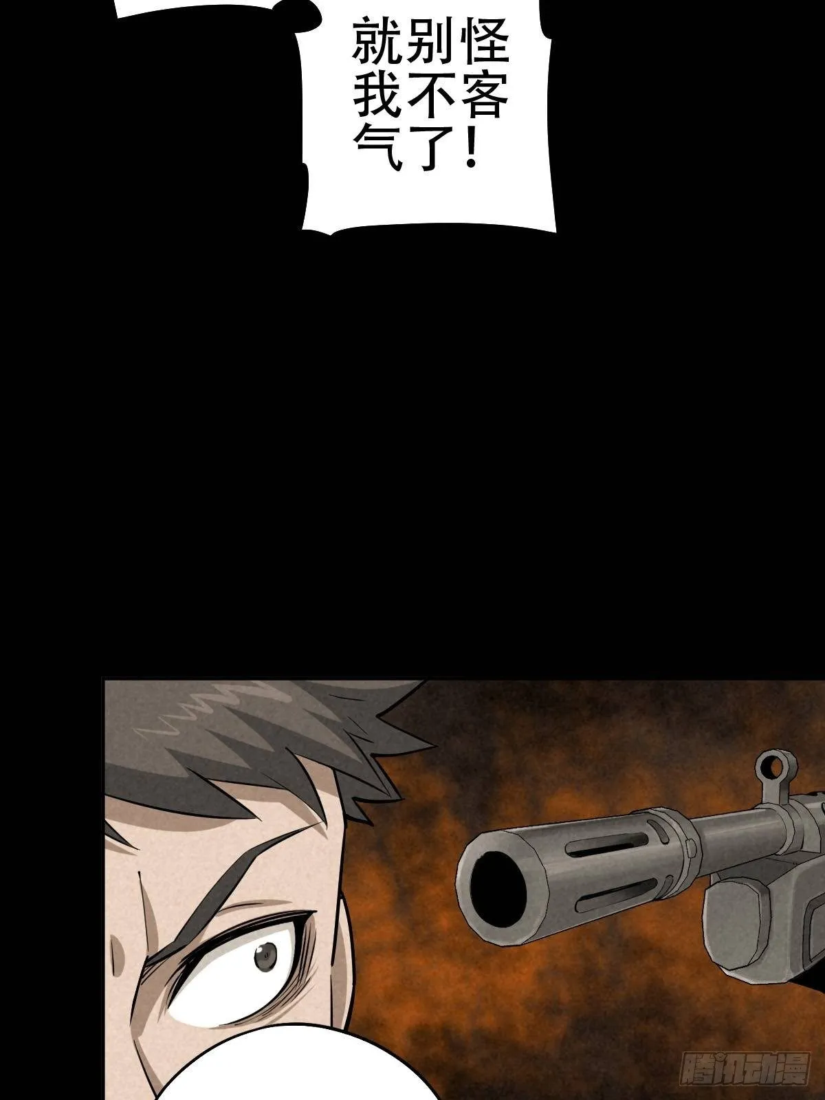 怀璧之罪 第4页