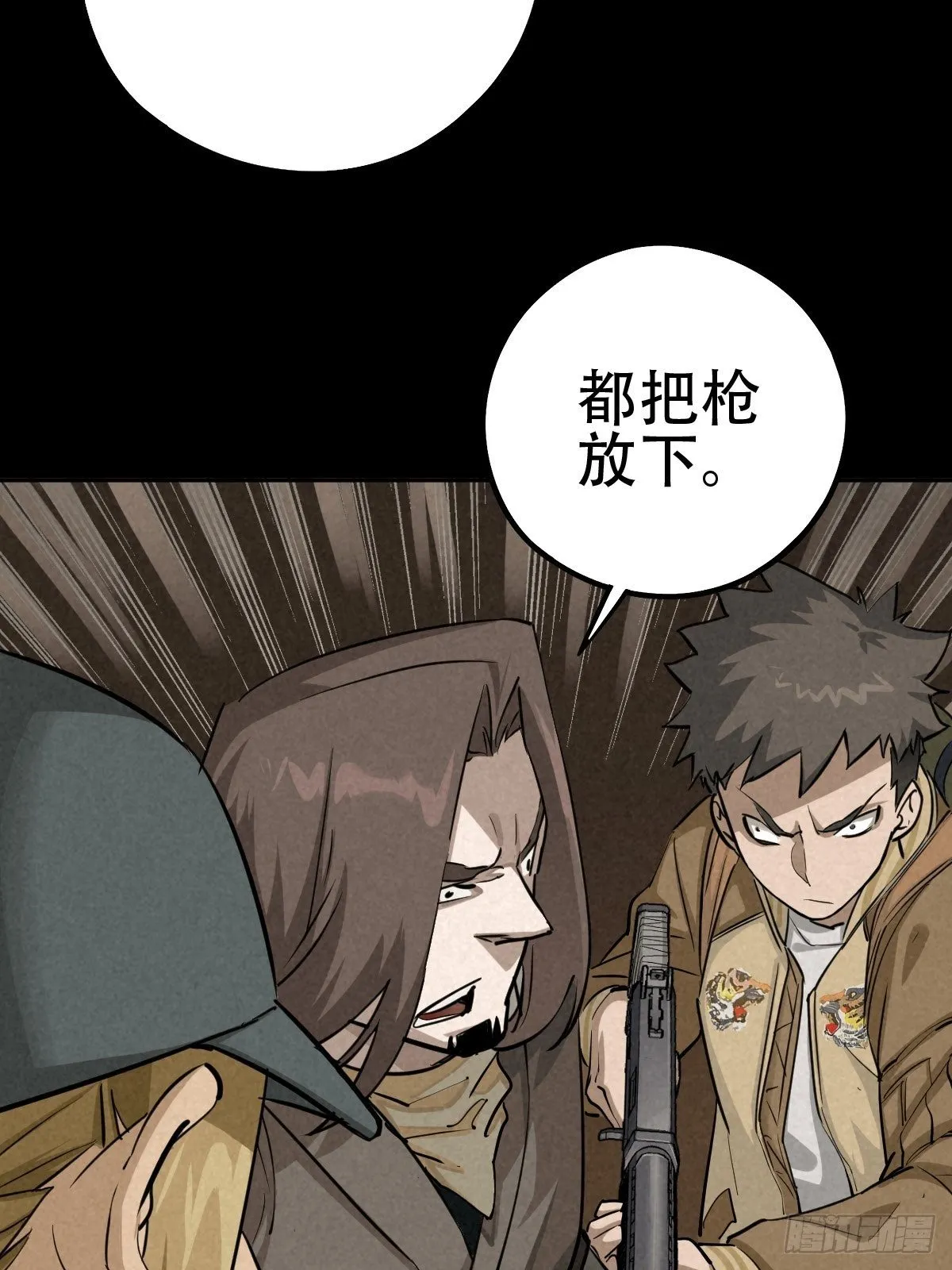 怀璧之罪 第8页