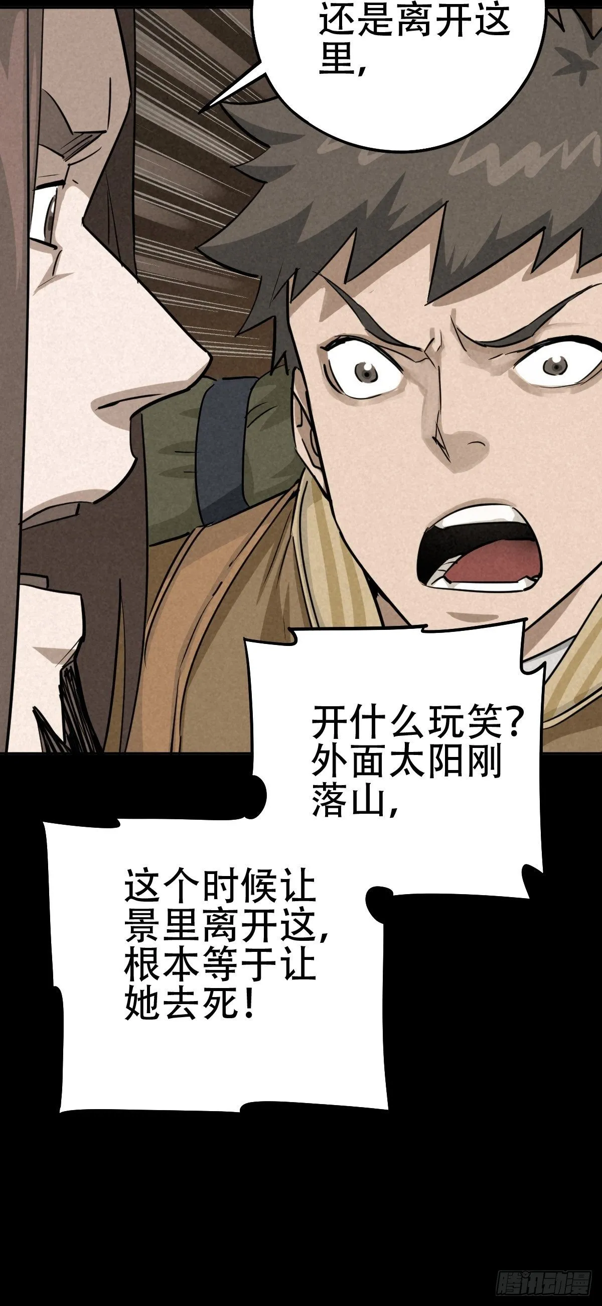 怀璧之罪 第10页