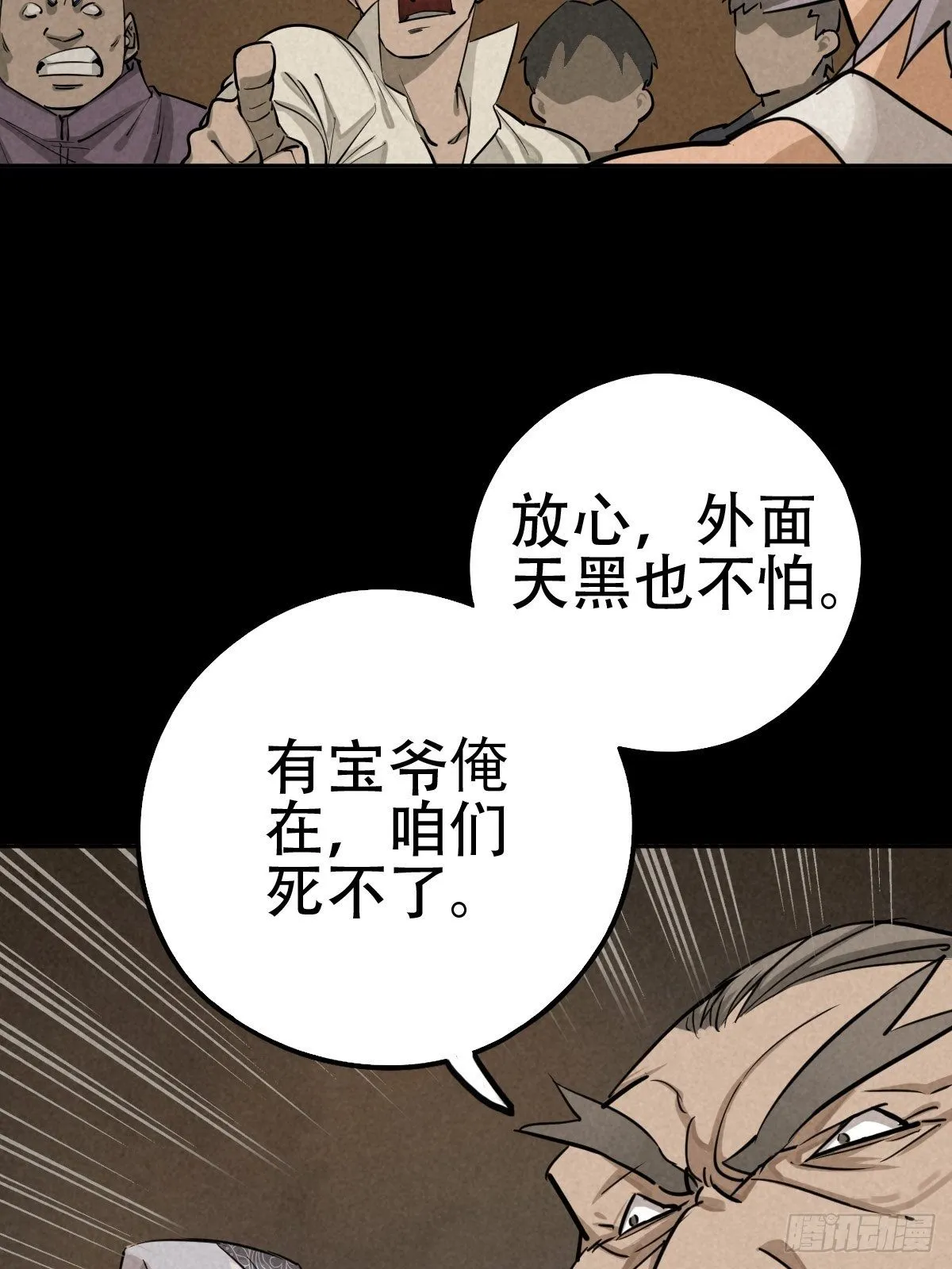 怀璧之罪 第12页