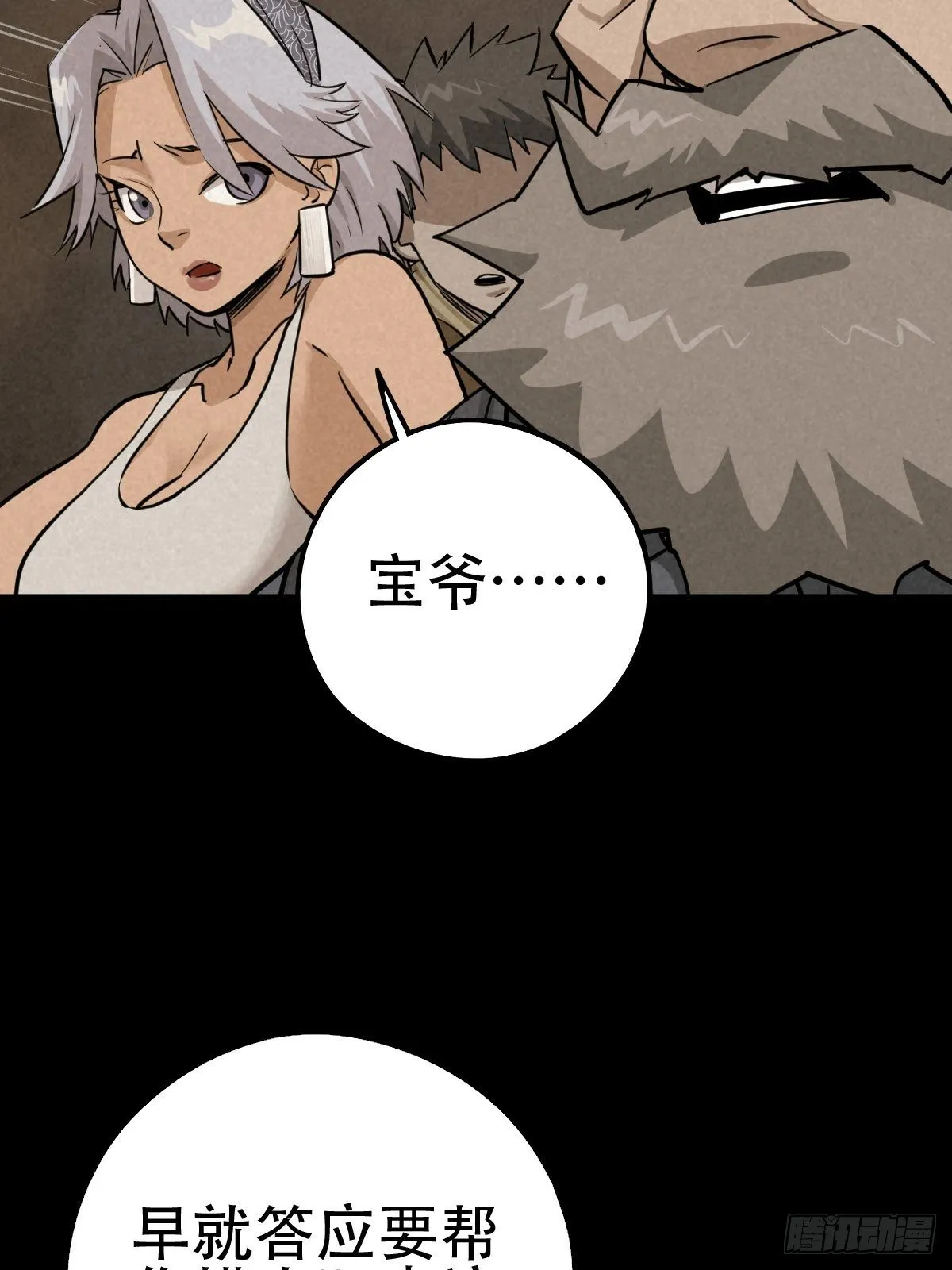 怀璧之罪 第13页