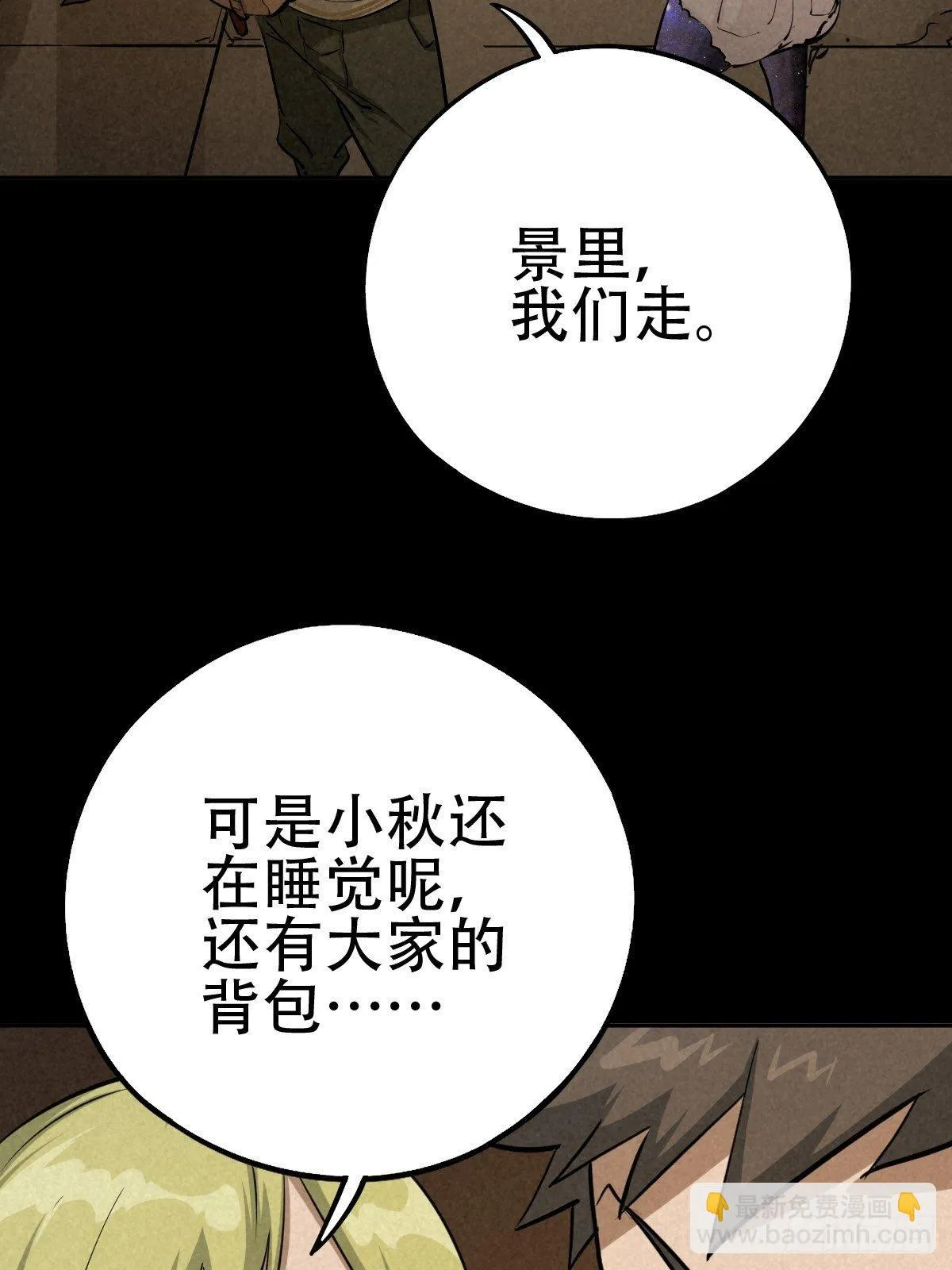 怀璧之罪 第16页