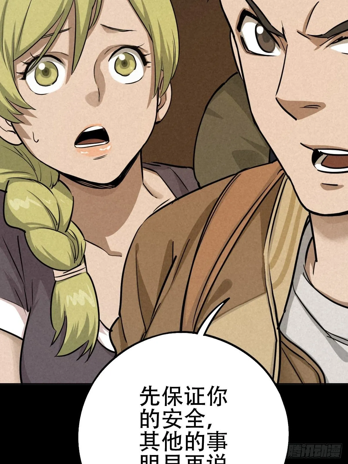 怀璧之罪 第17页