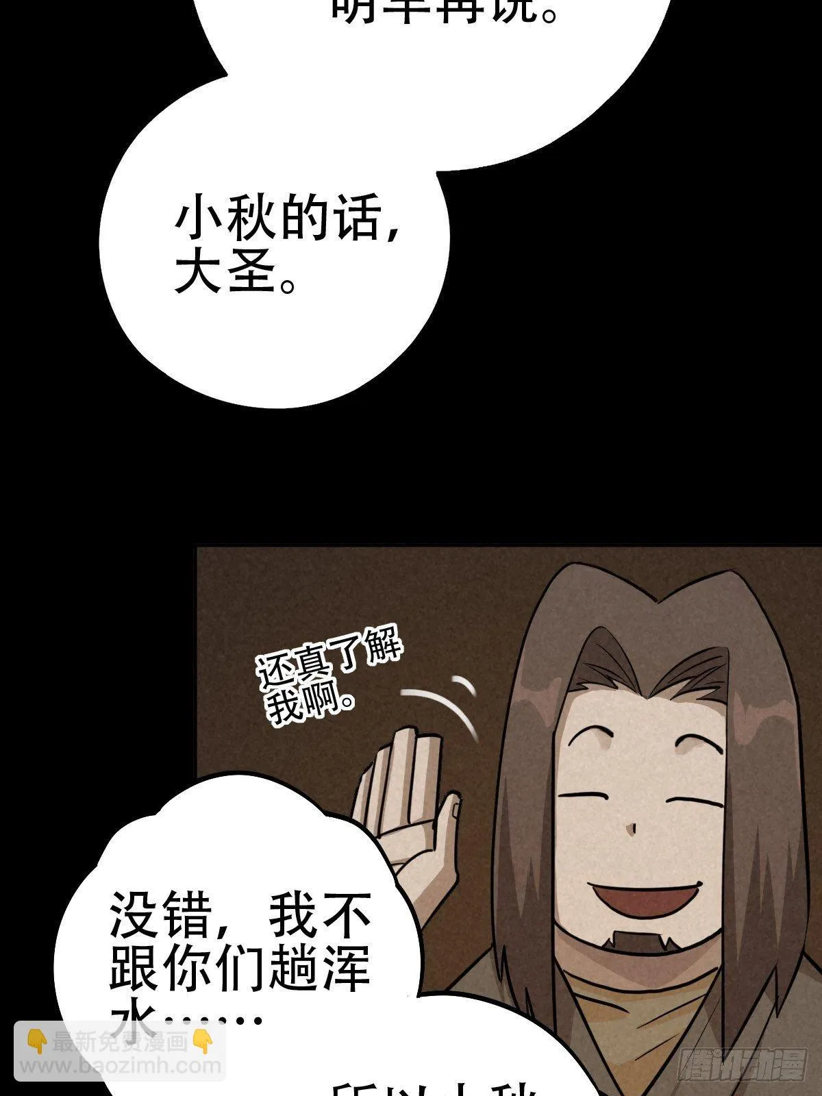 怀璧之罪 第18页