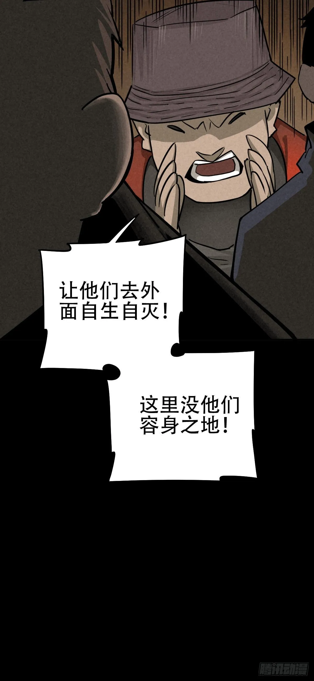 怀璧之罪 第20页