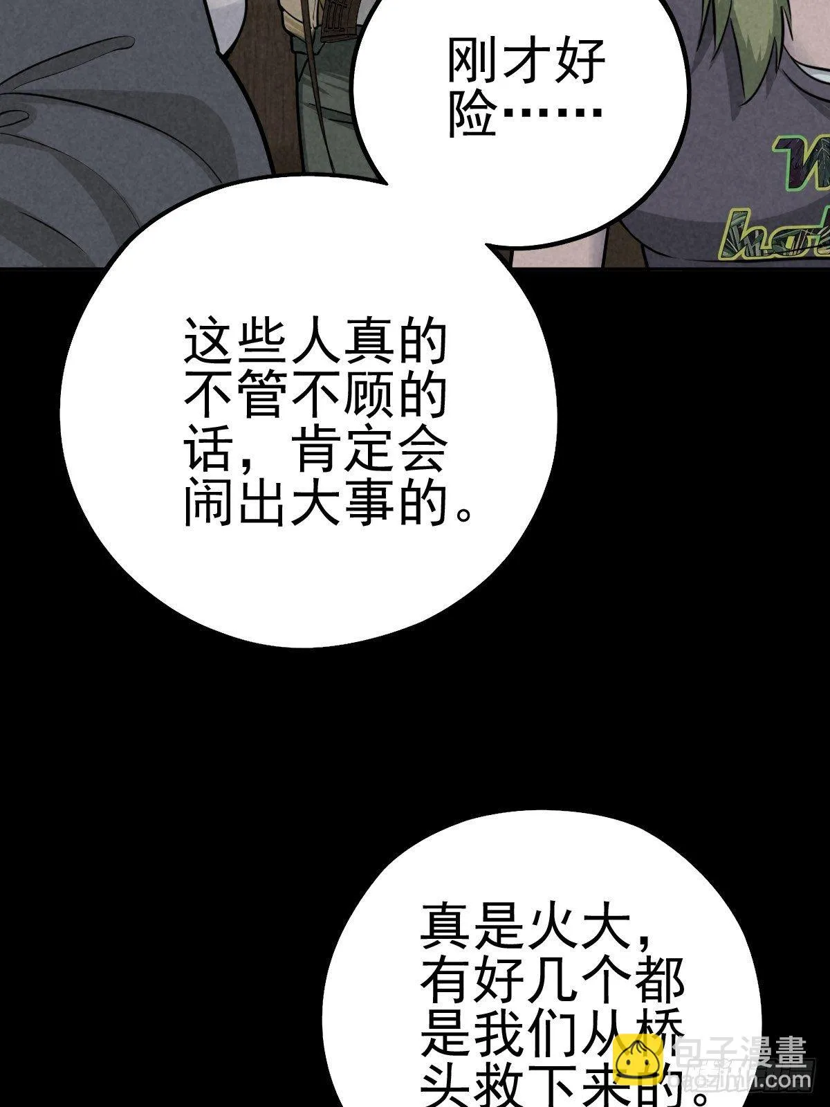 怀璧之罪 第32页