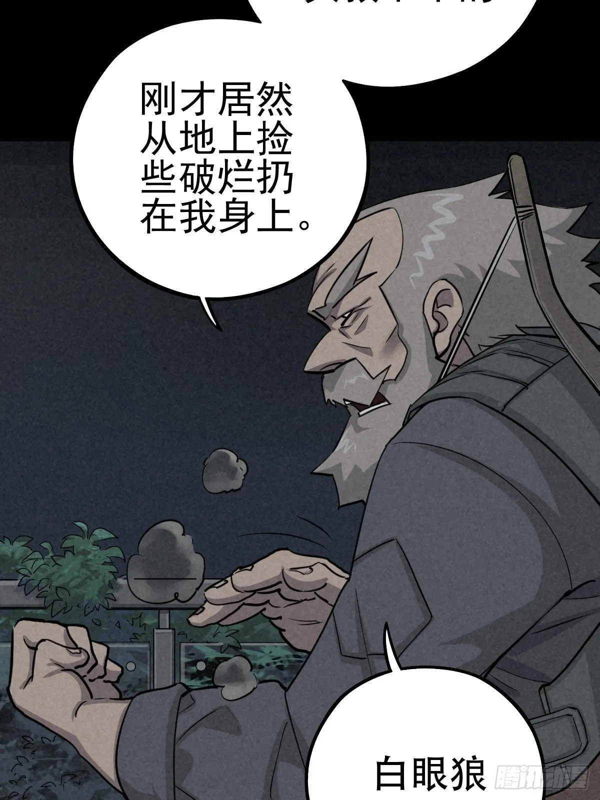 怀璧之罪 第33页