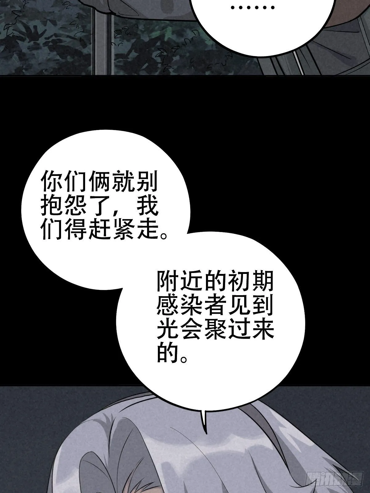 怀璧之罪 第34页