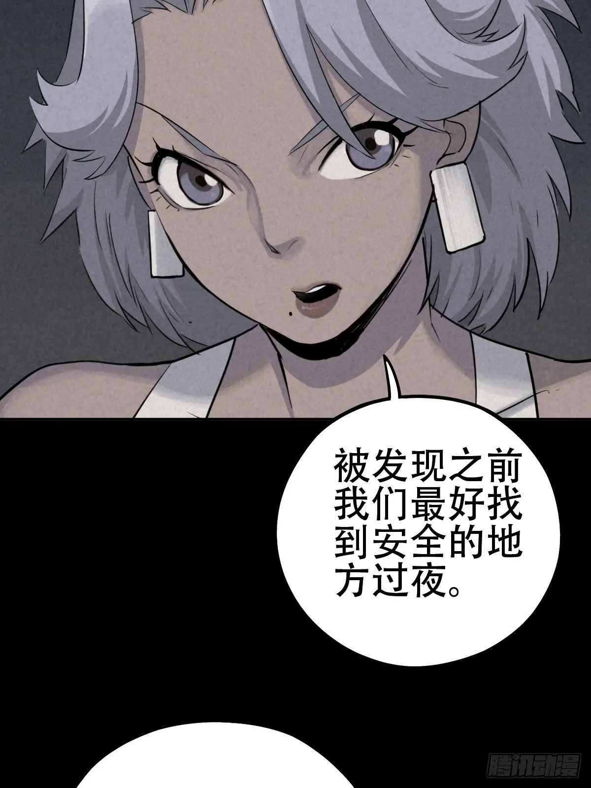 怀璧之罪 第35页