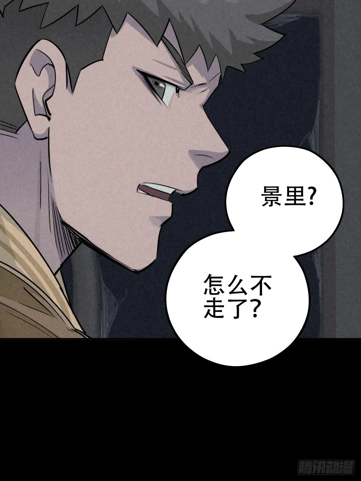 怀璧之罪 第38页