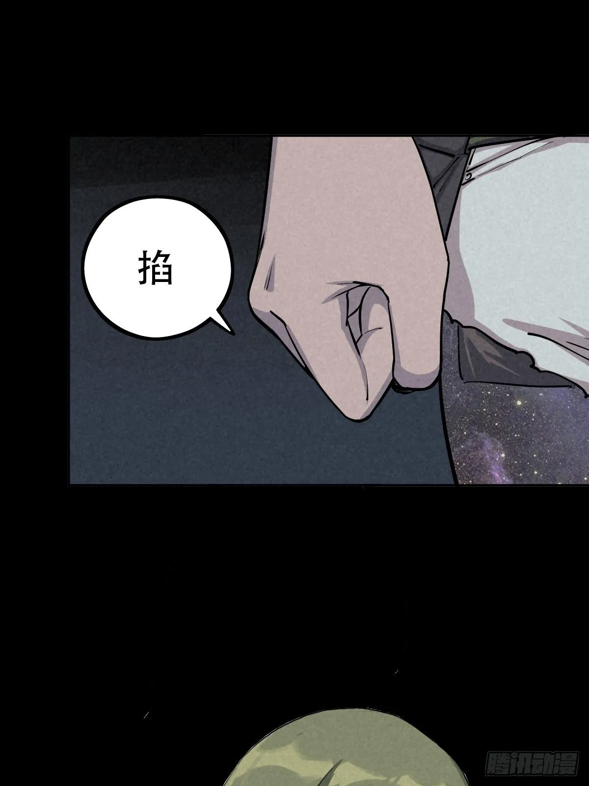 怀璧之罪 第39页