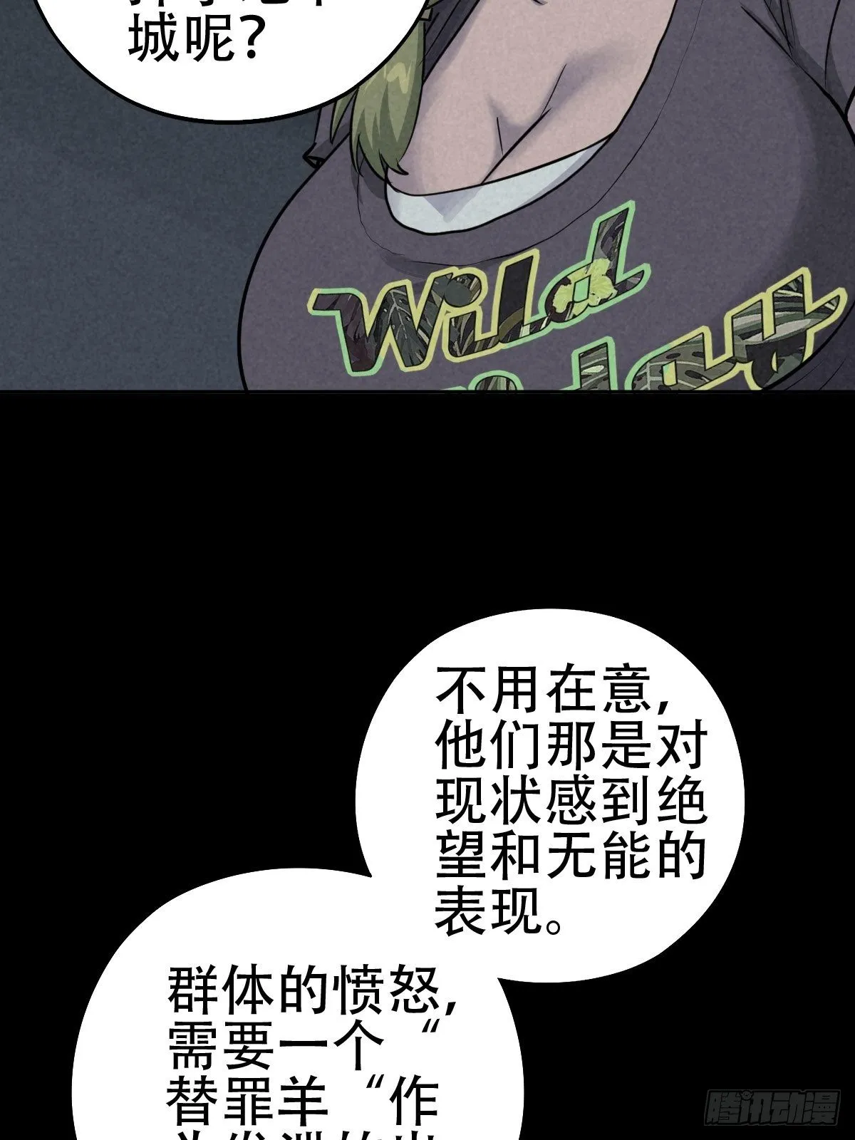 怀璧之罪 第42页