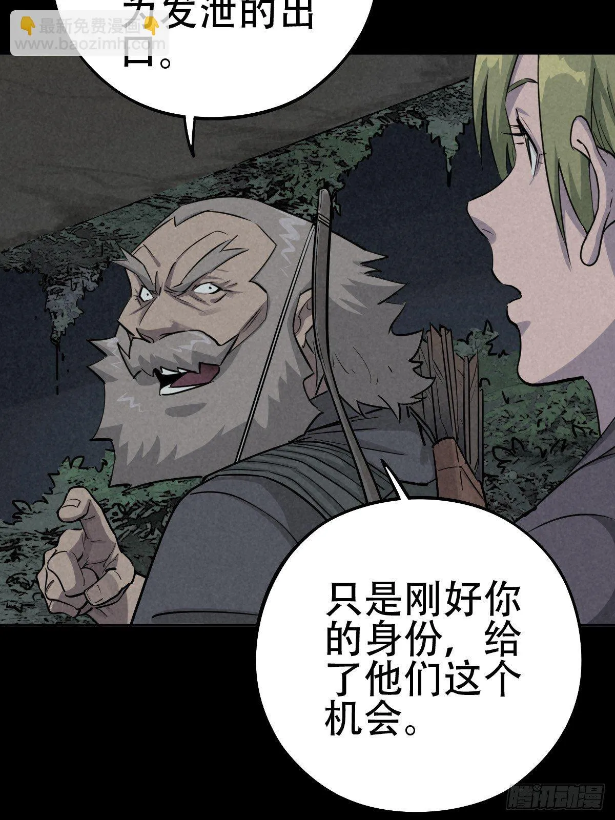 怀璧之罪 第43页