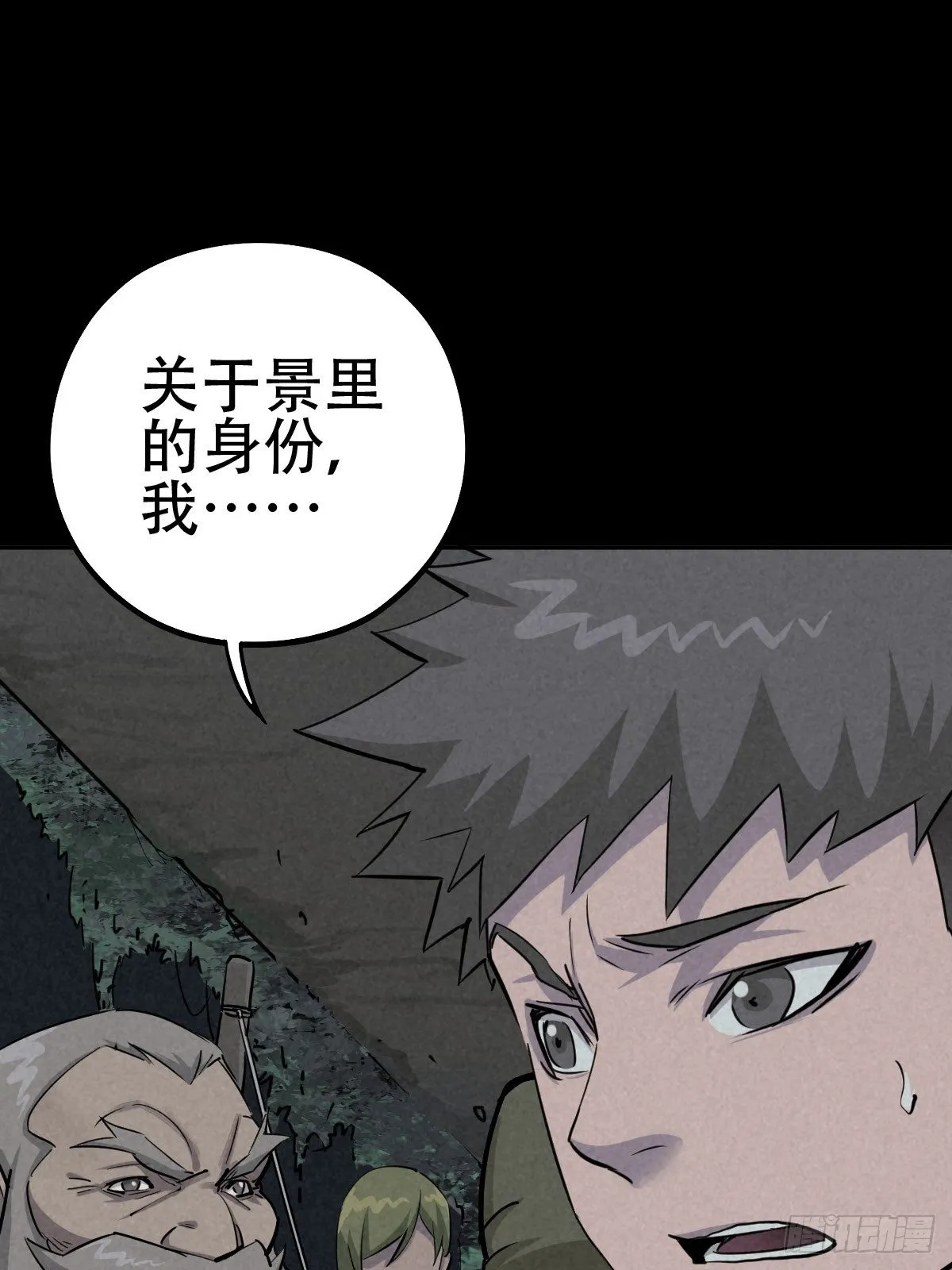 怀璧之罪 第44页