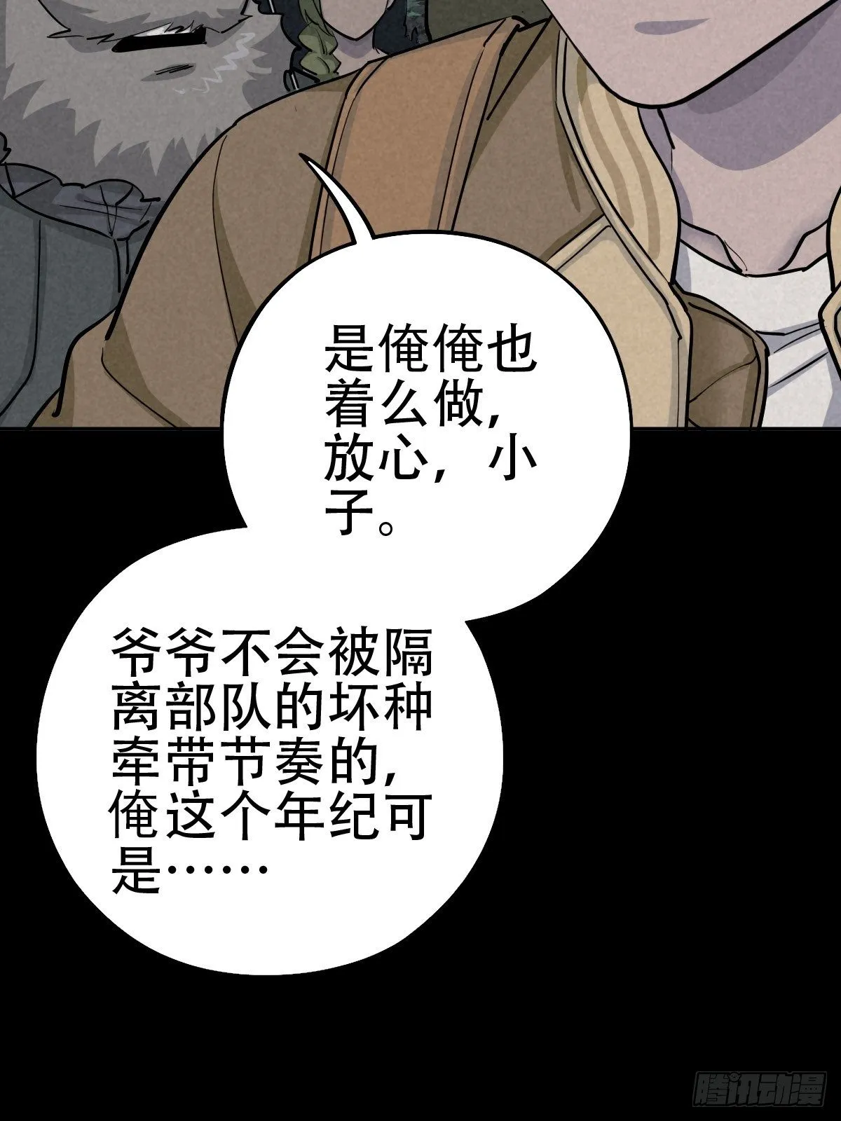 怀璧之罪 第45页