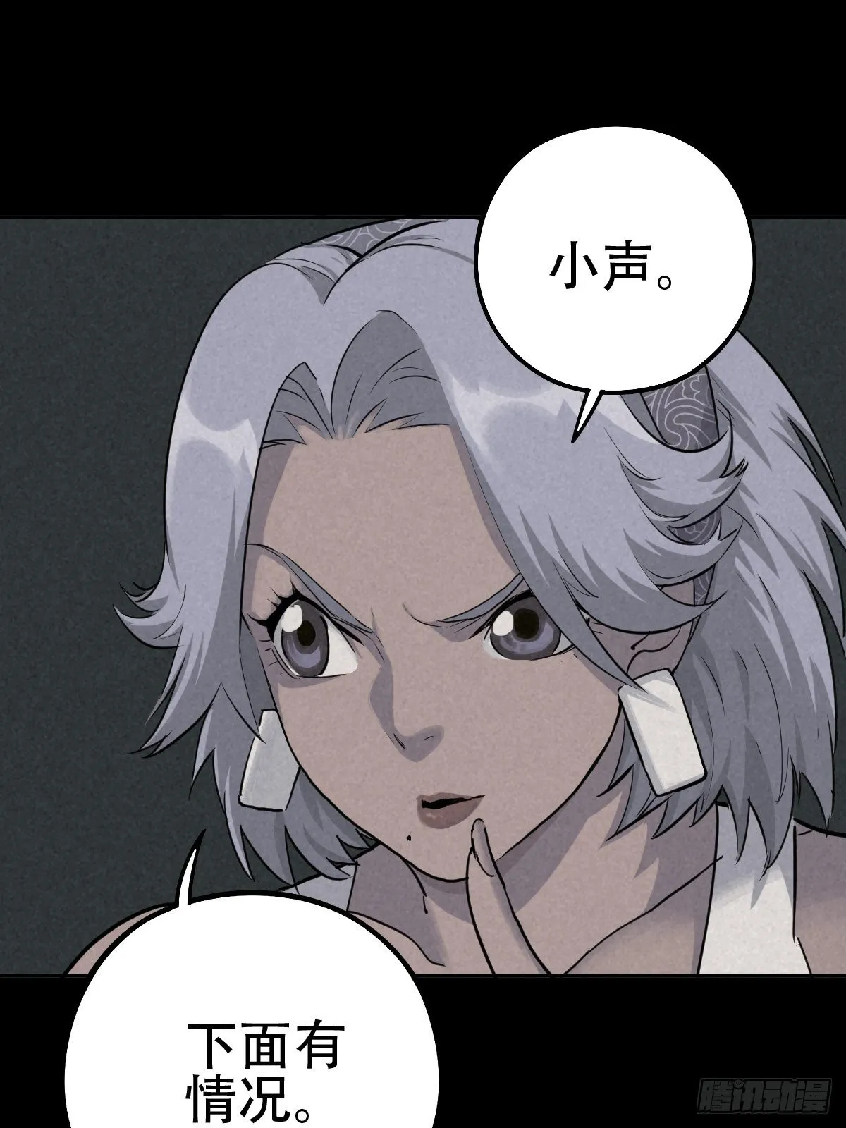 怀璧之罪 第46页