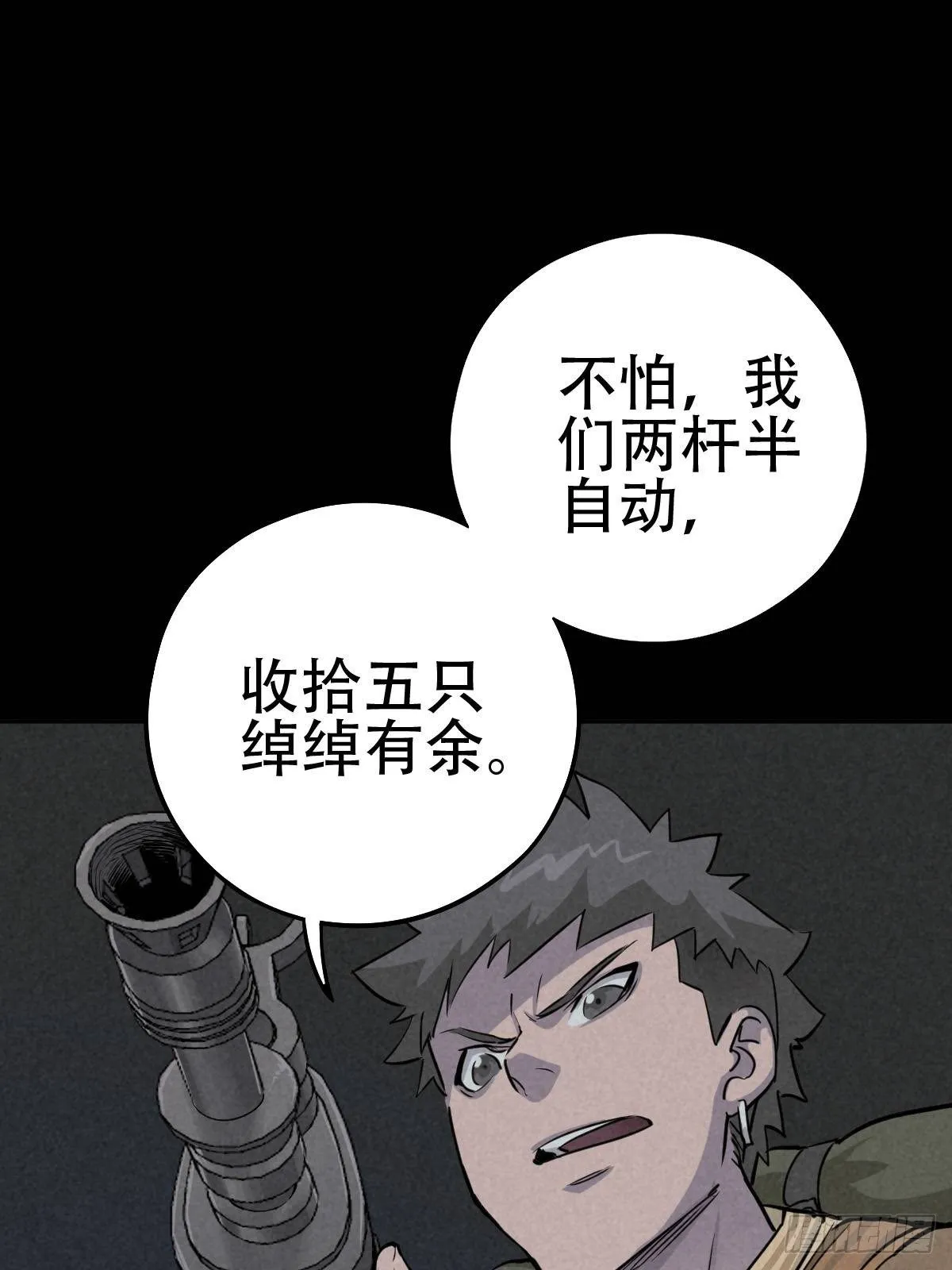 怀璧之罪 第51页