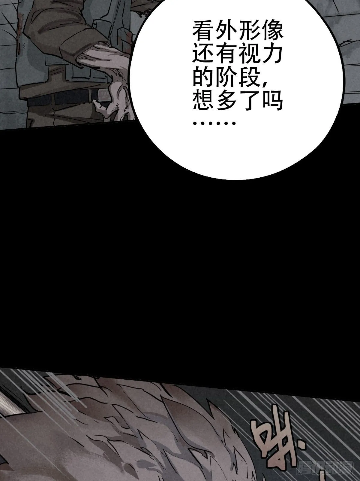 怀璧之罪 第55页