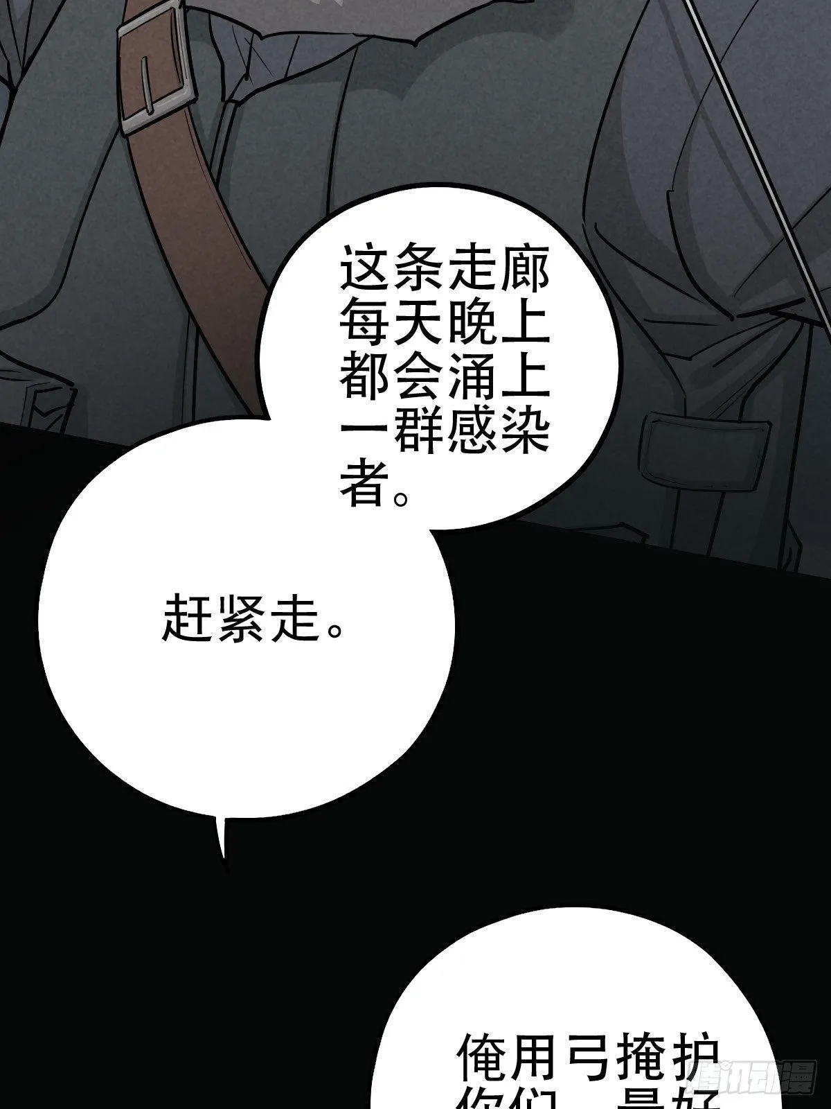 怀璧之罪 第58页