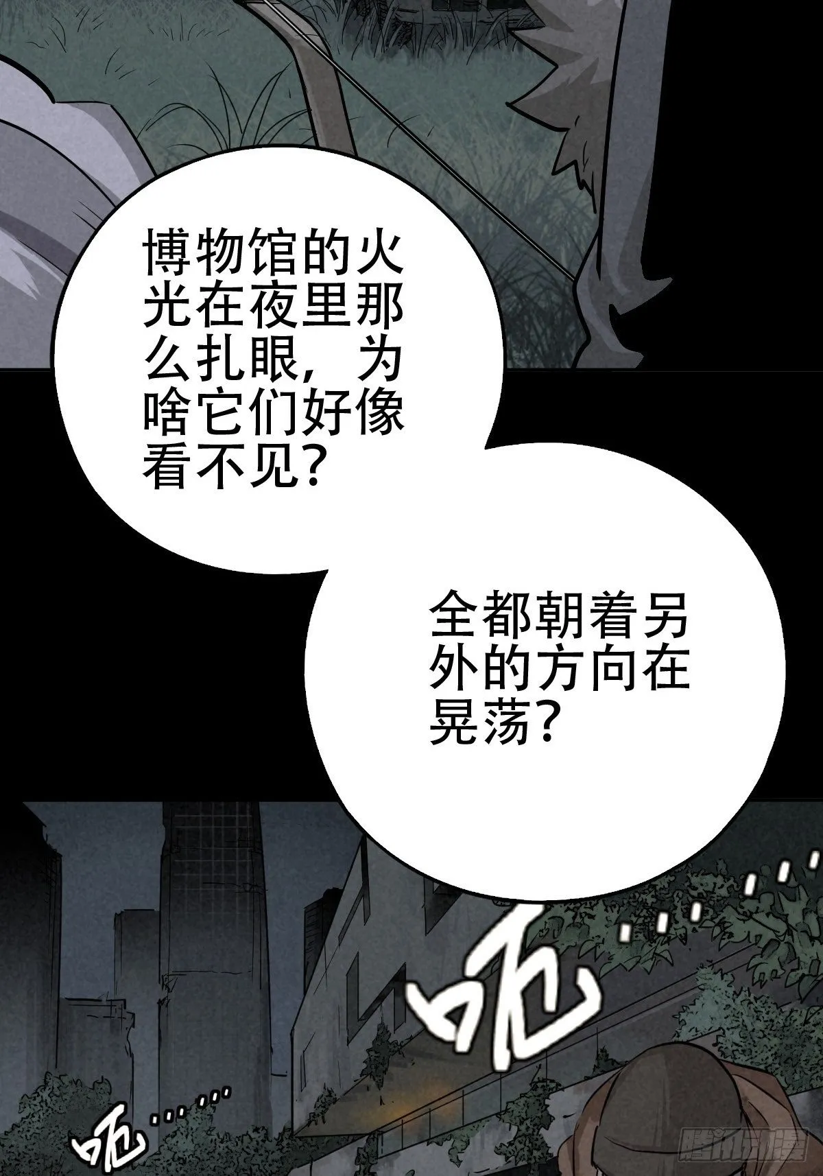 行前大扫除 第8页