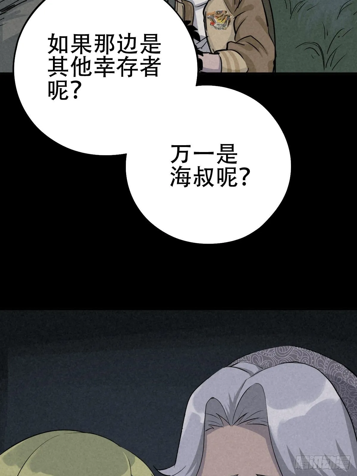 行前大扫除 第11页