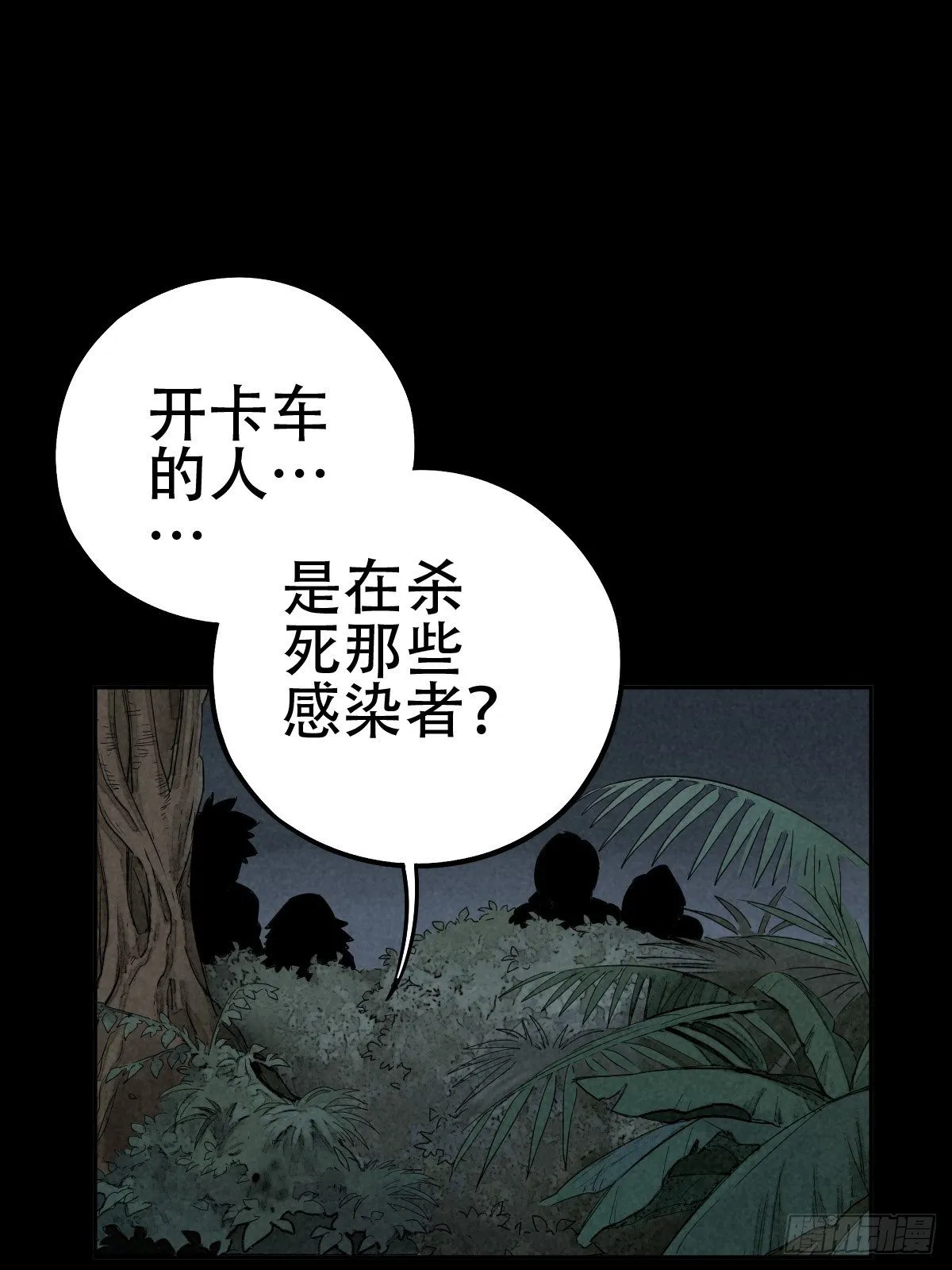 行前大扫除 第40页