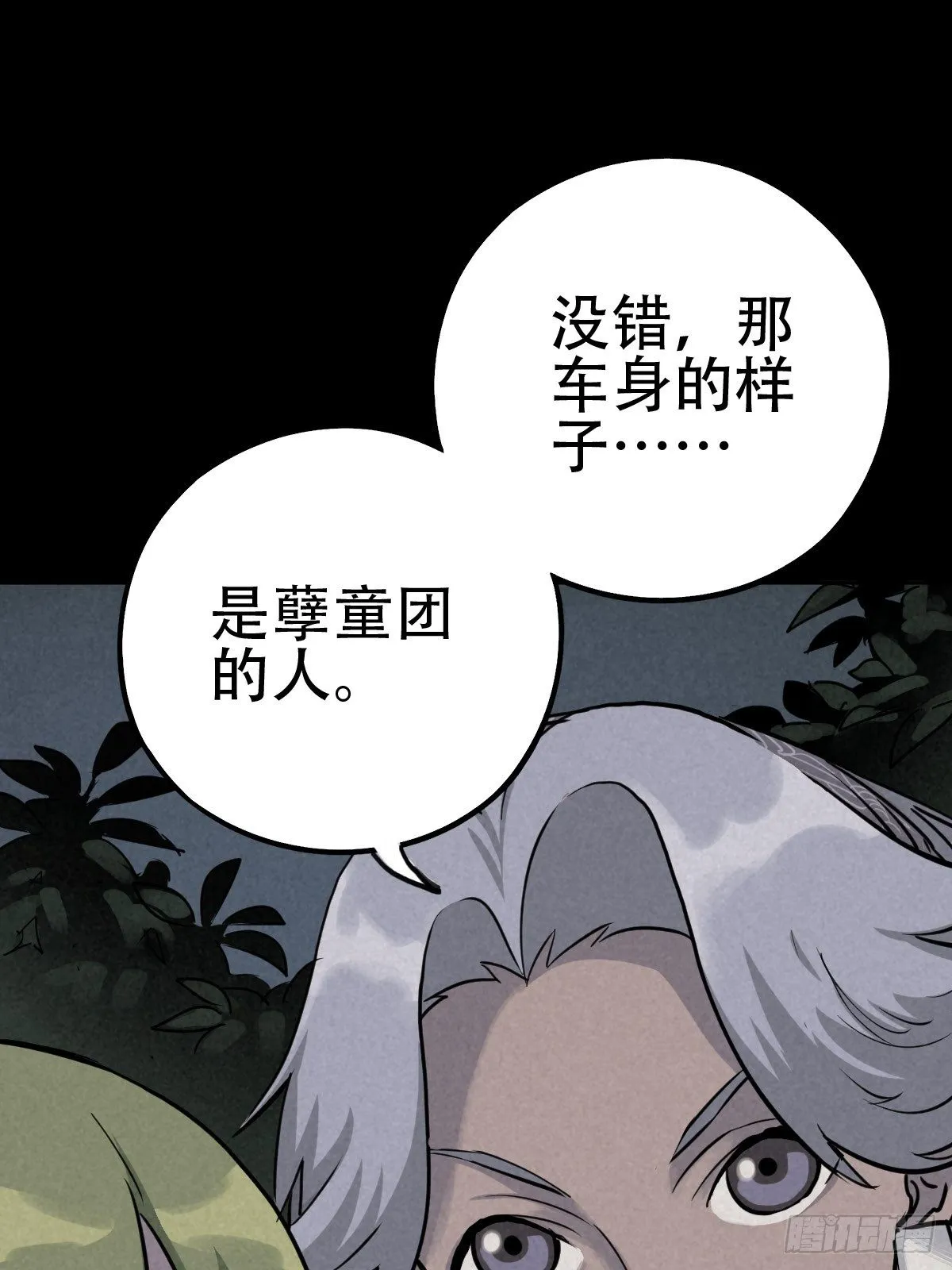 行前大扫除 第41页