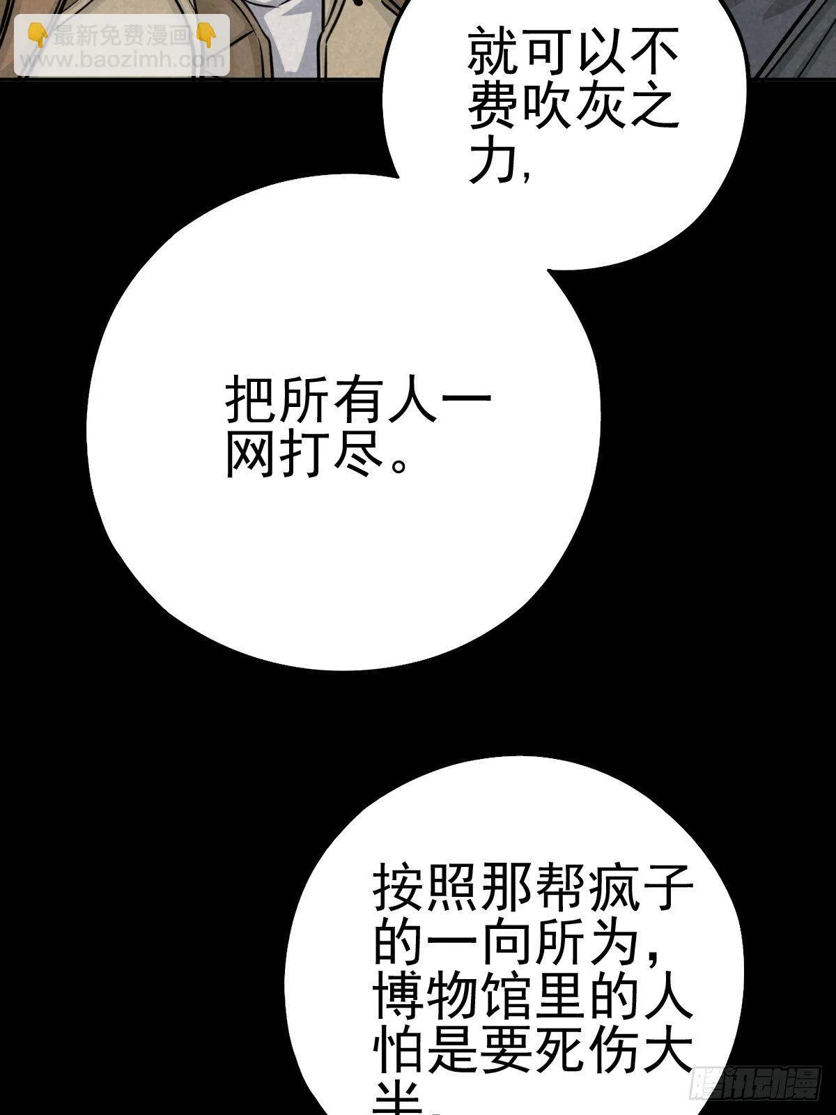 行前大扫除 第46页