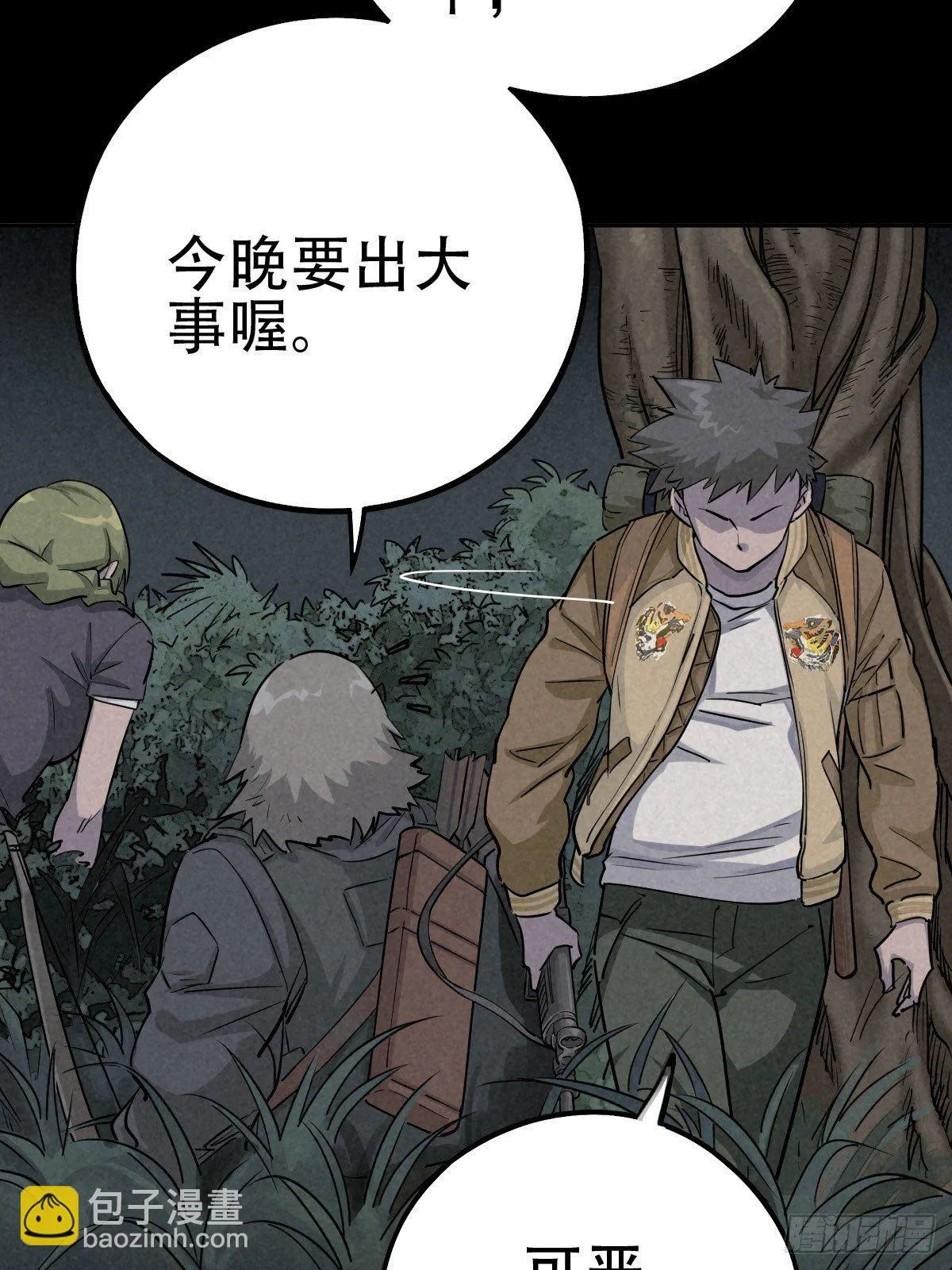 行前大扫除 第47页
