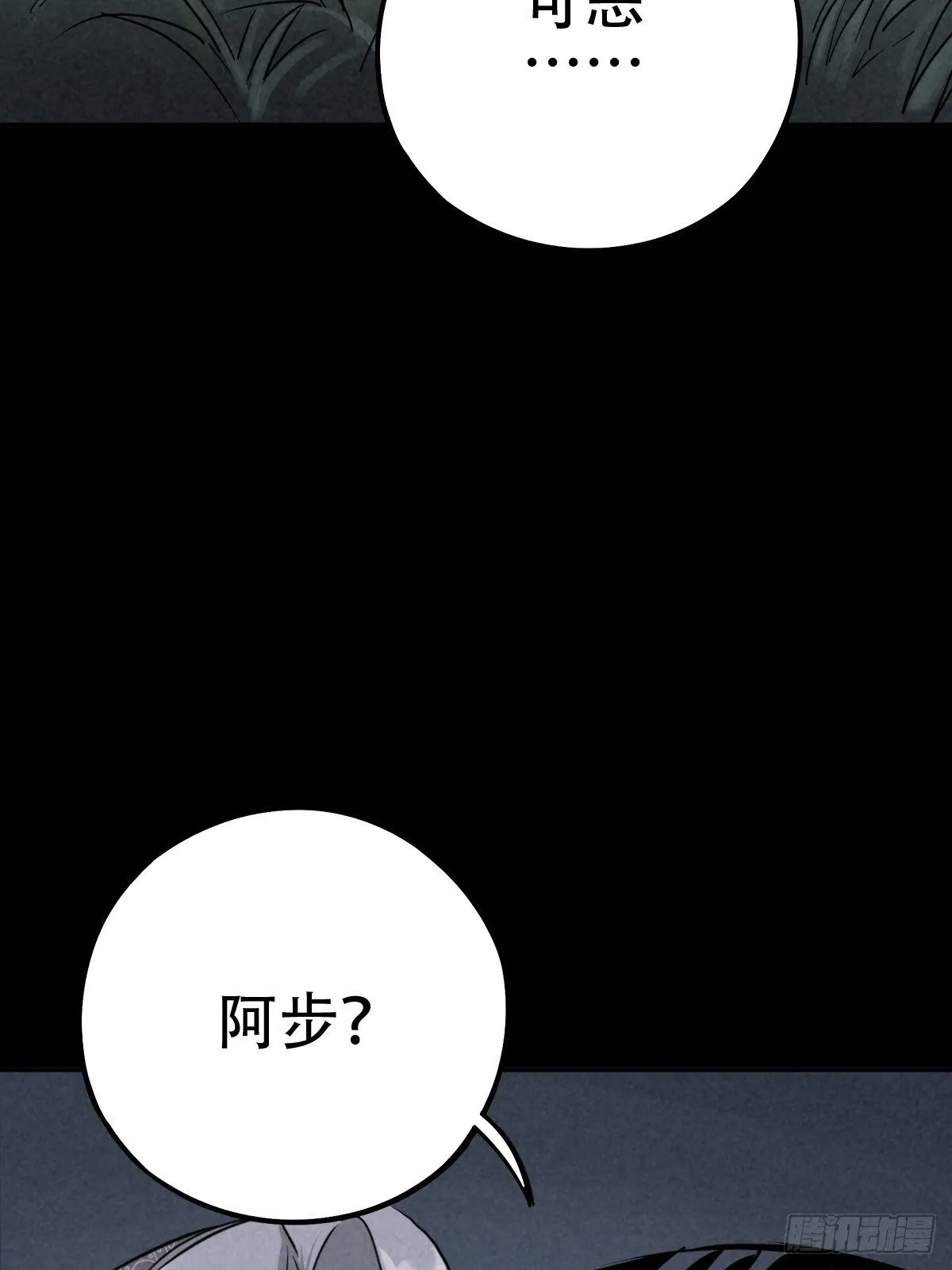 行前大扫除 第48页