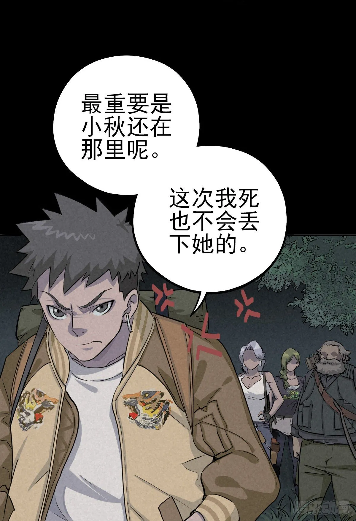 行前大扫除 第51页