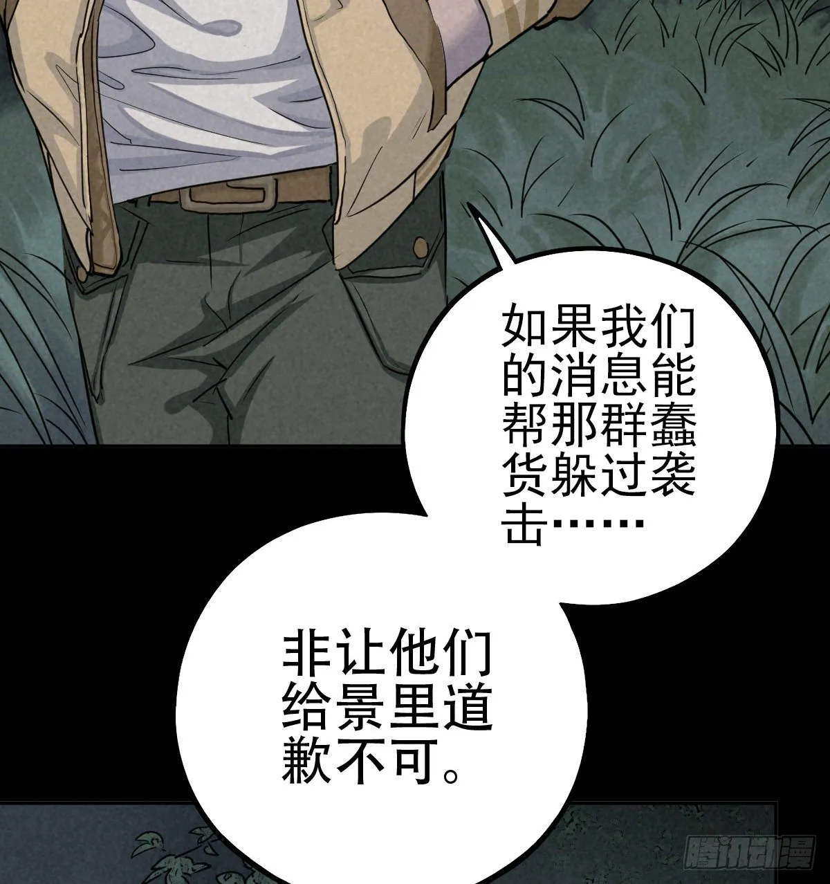 行前大扫除 第52页