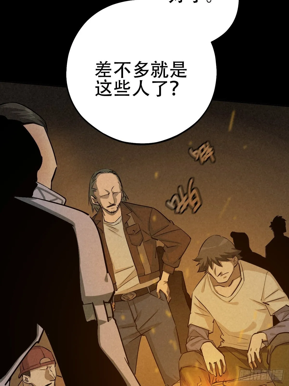 行前大扫除 第55页