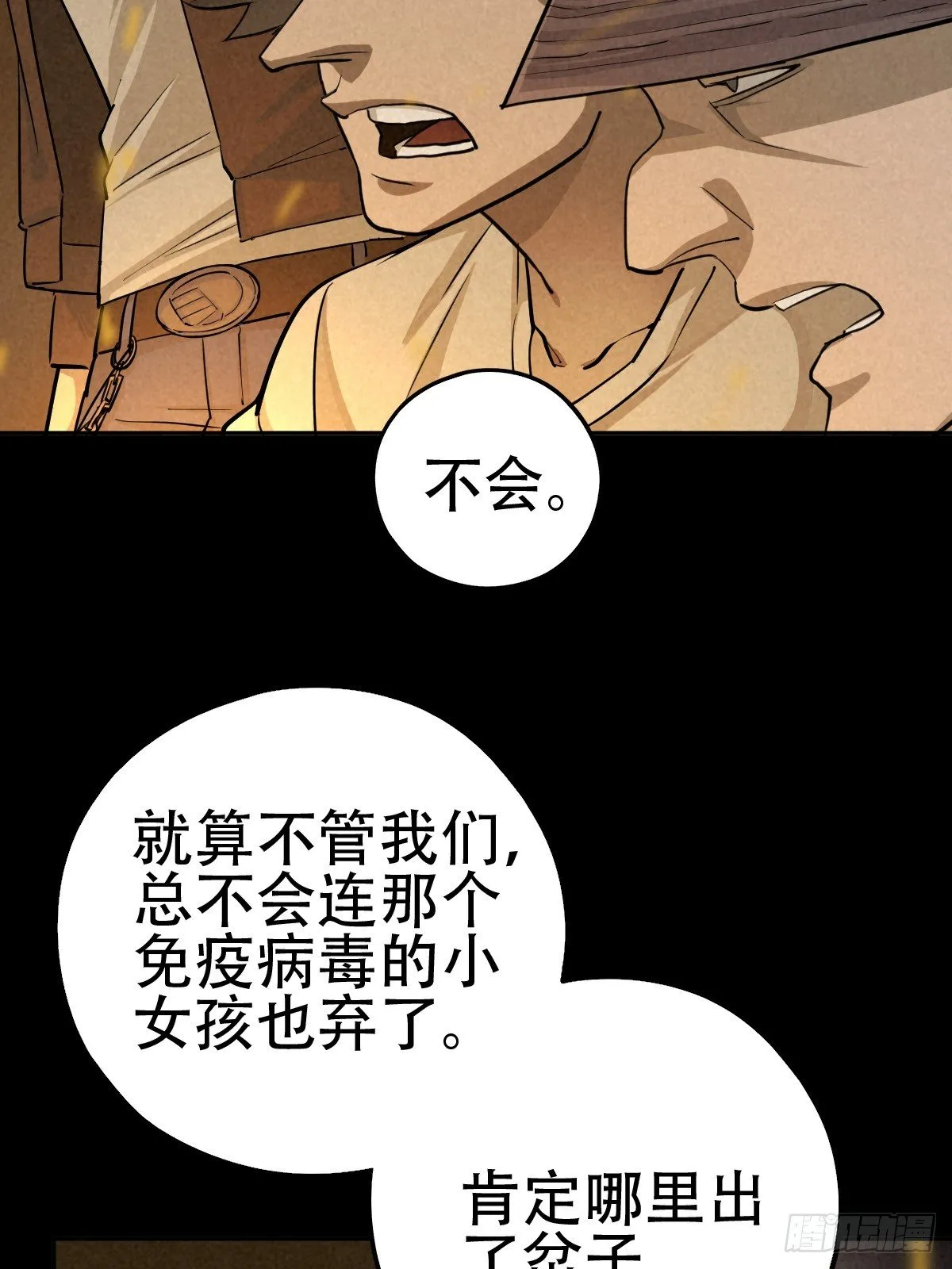 深夜议会 第6页