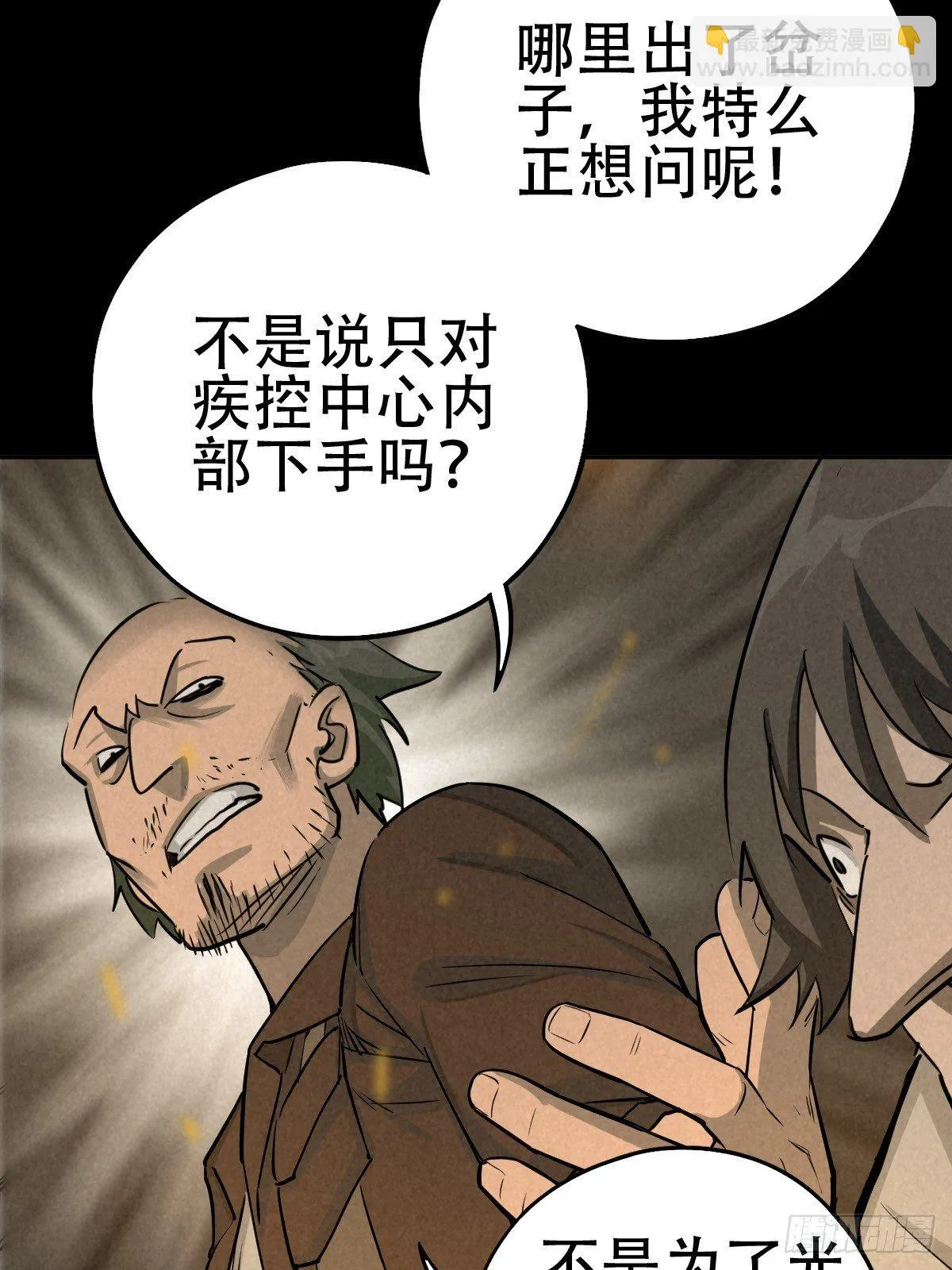深夜议会 第8页