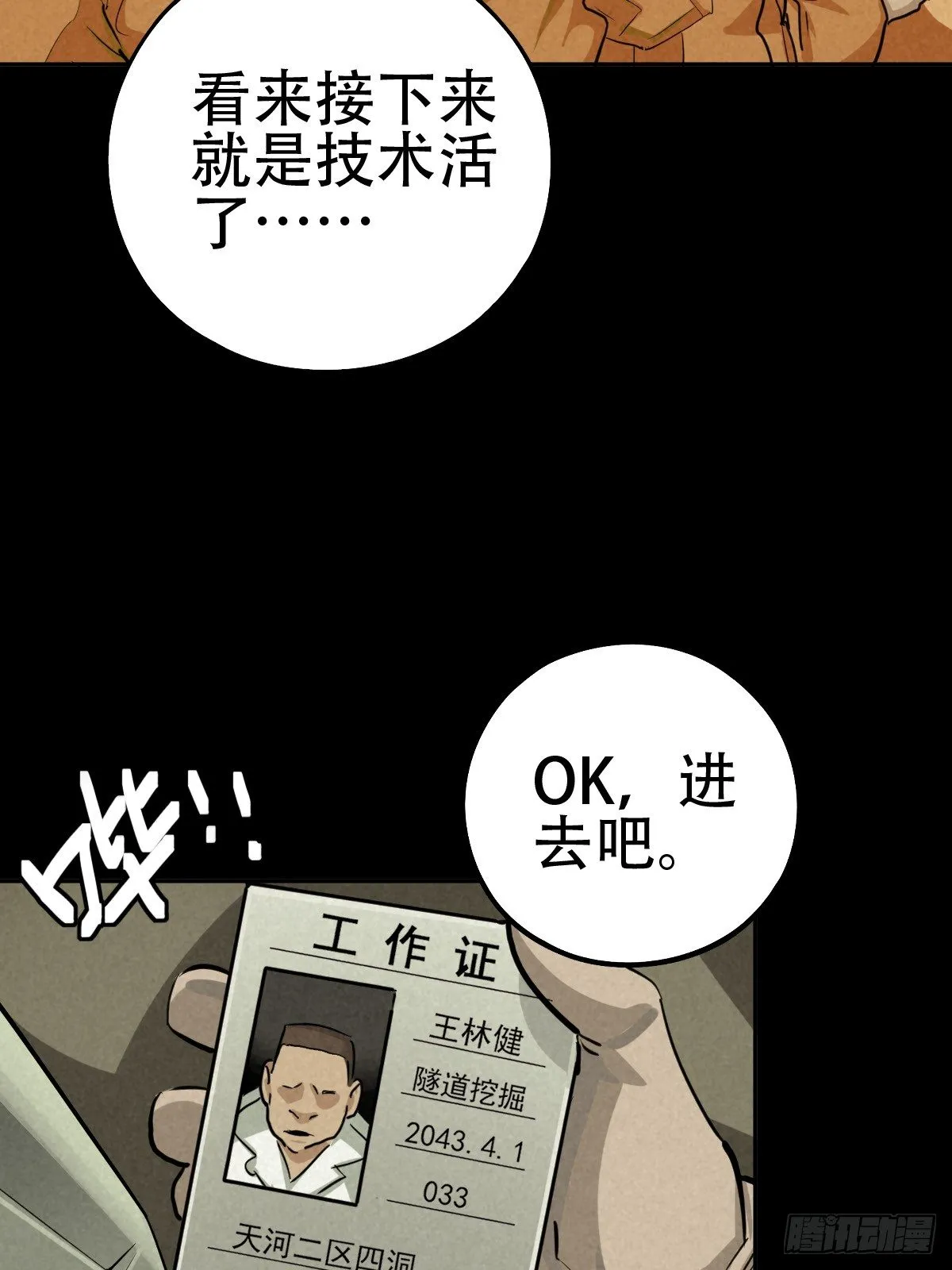 深夜议会 第15页