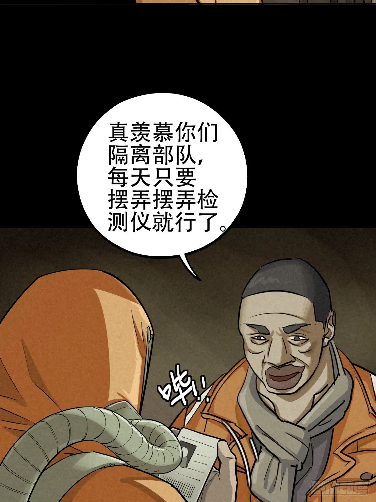 深夜议会 第17页