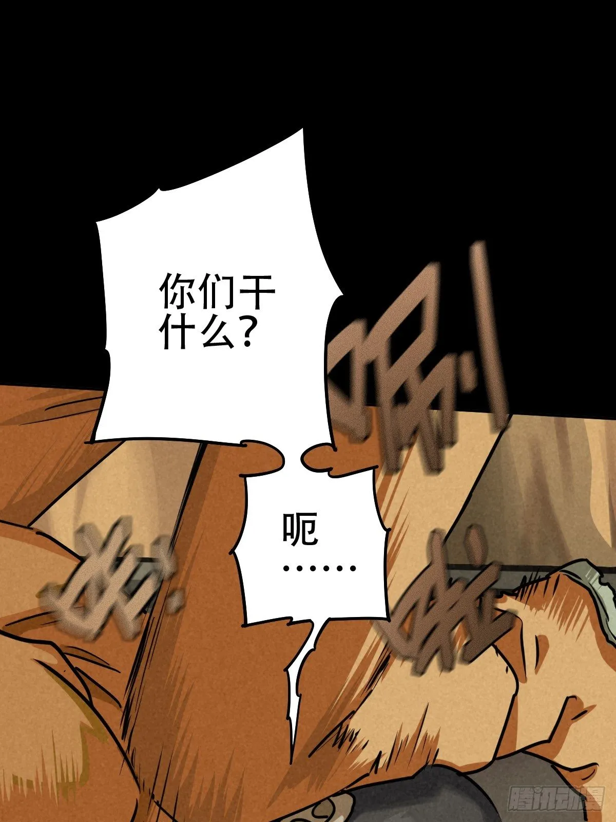 深夜议会 第24页