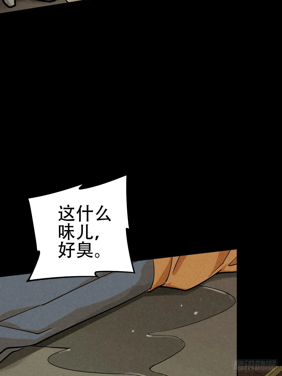 深夜议会 第30页