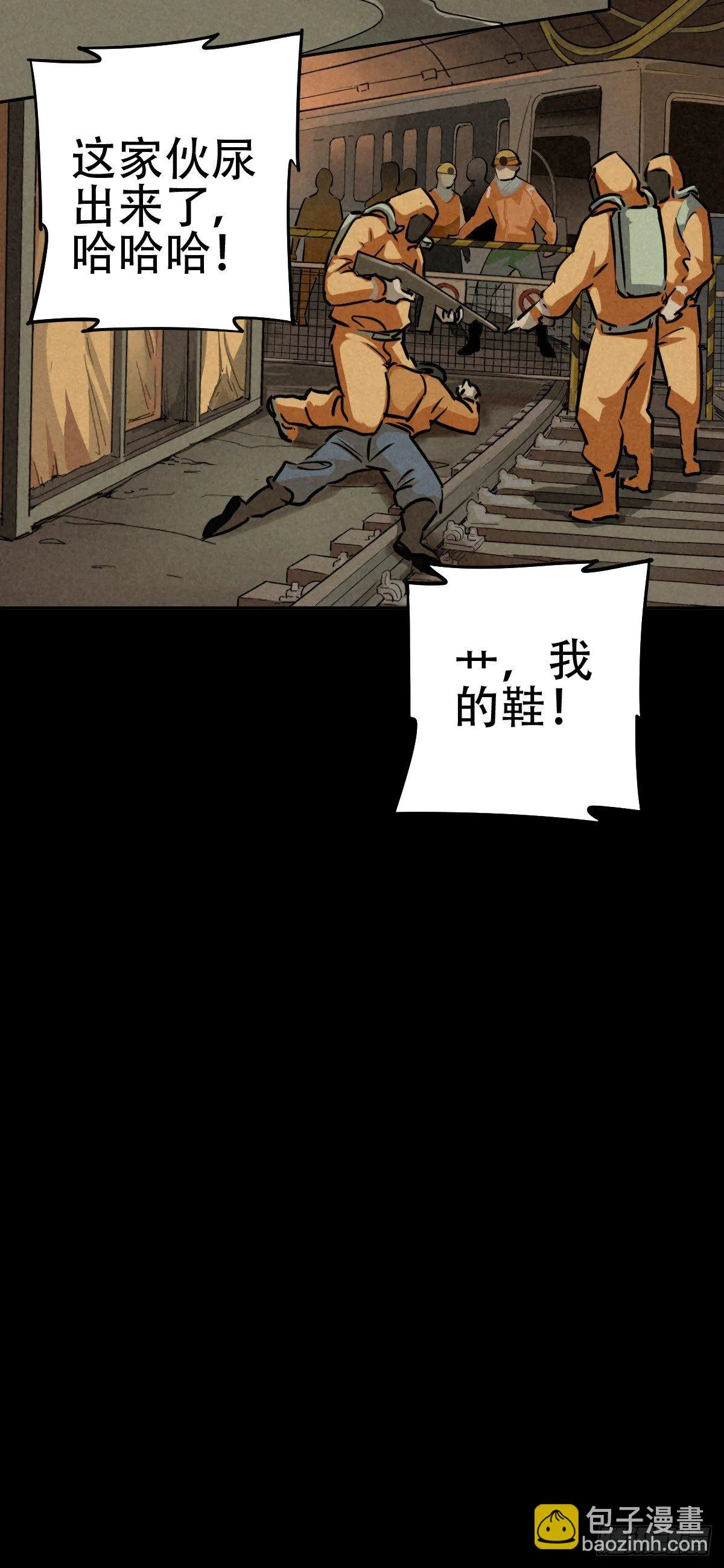 深夜议会 第31页