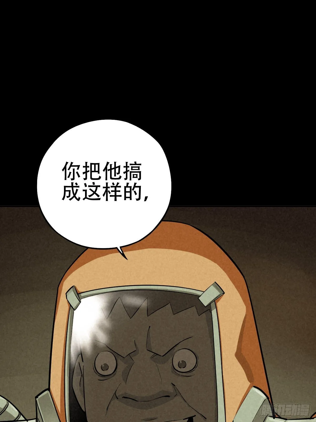 深夜议会 第32页