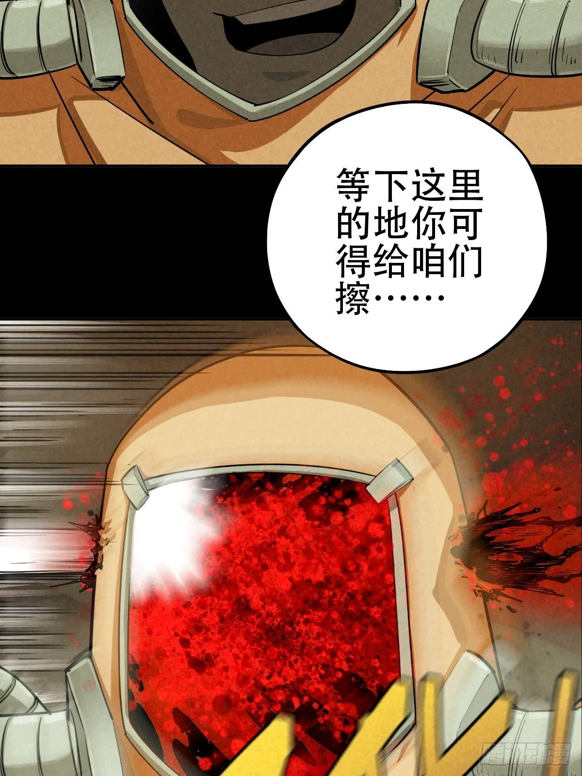 深夜议会 第33页