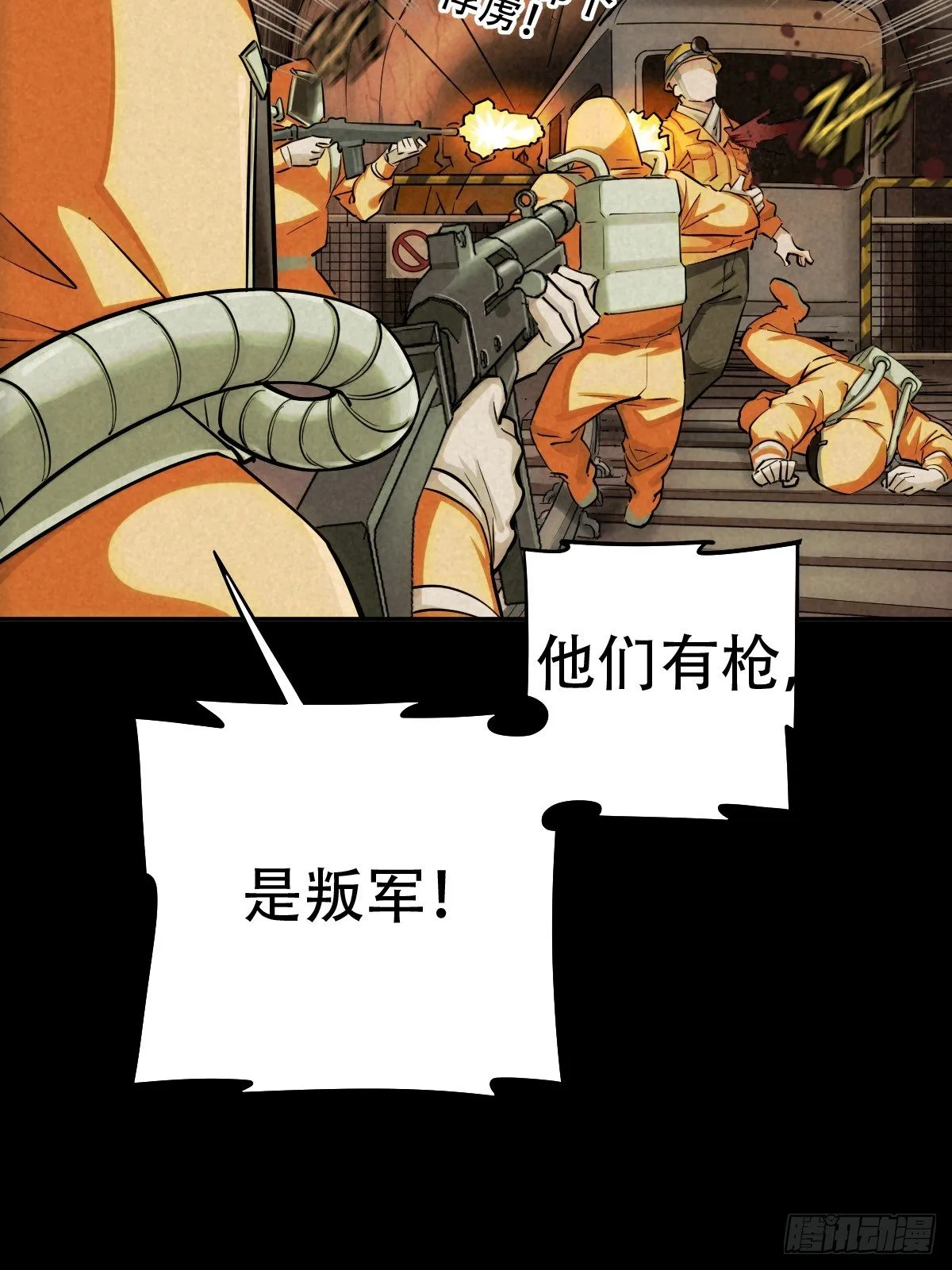 深夜议会 第36页