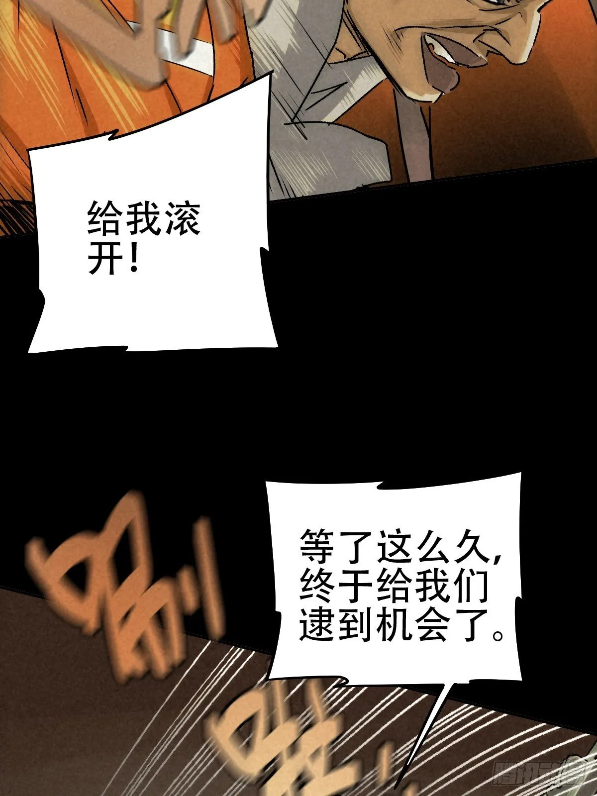深夜议会 第38页