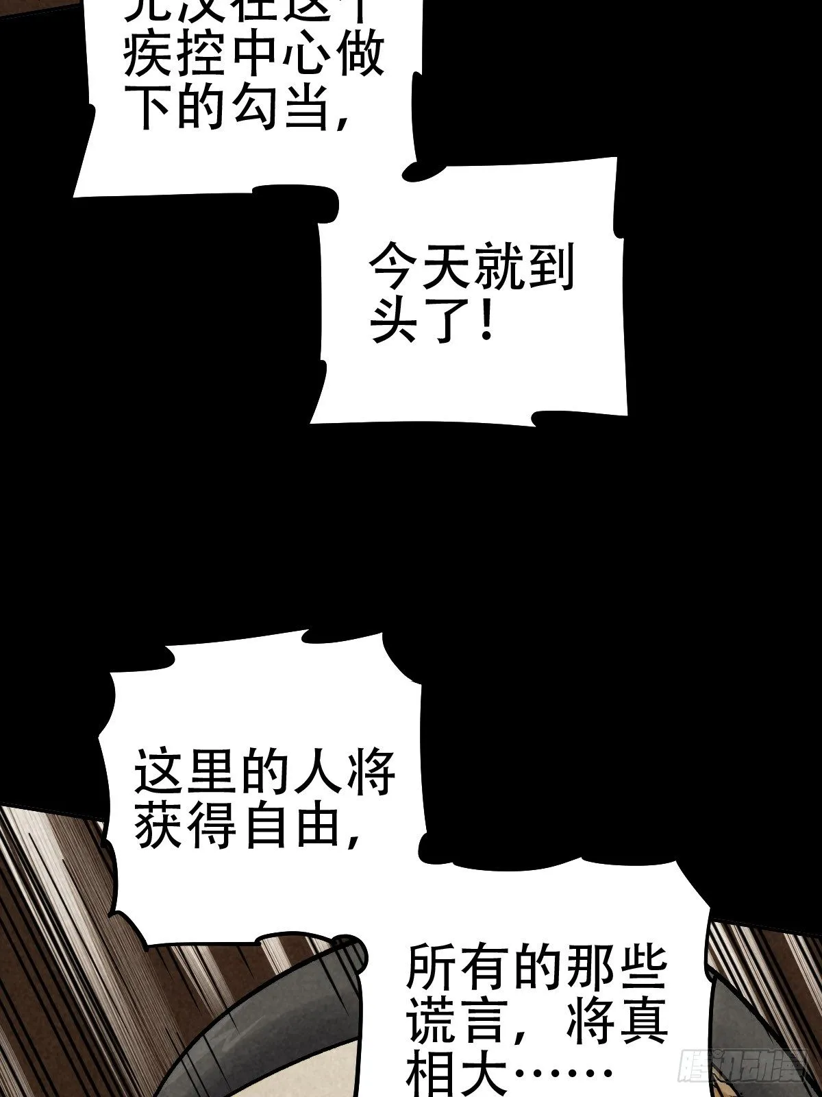 深夜议会 第40页