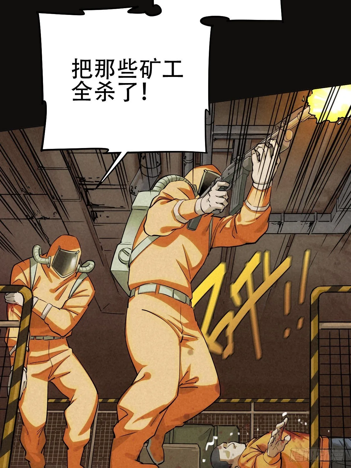 深夜议会 第46页