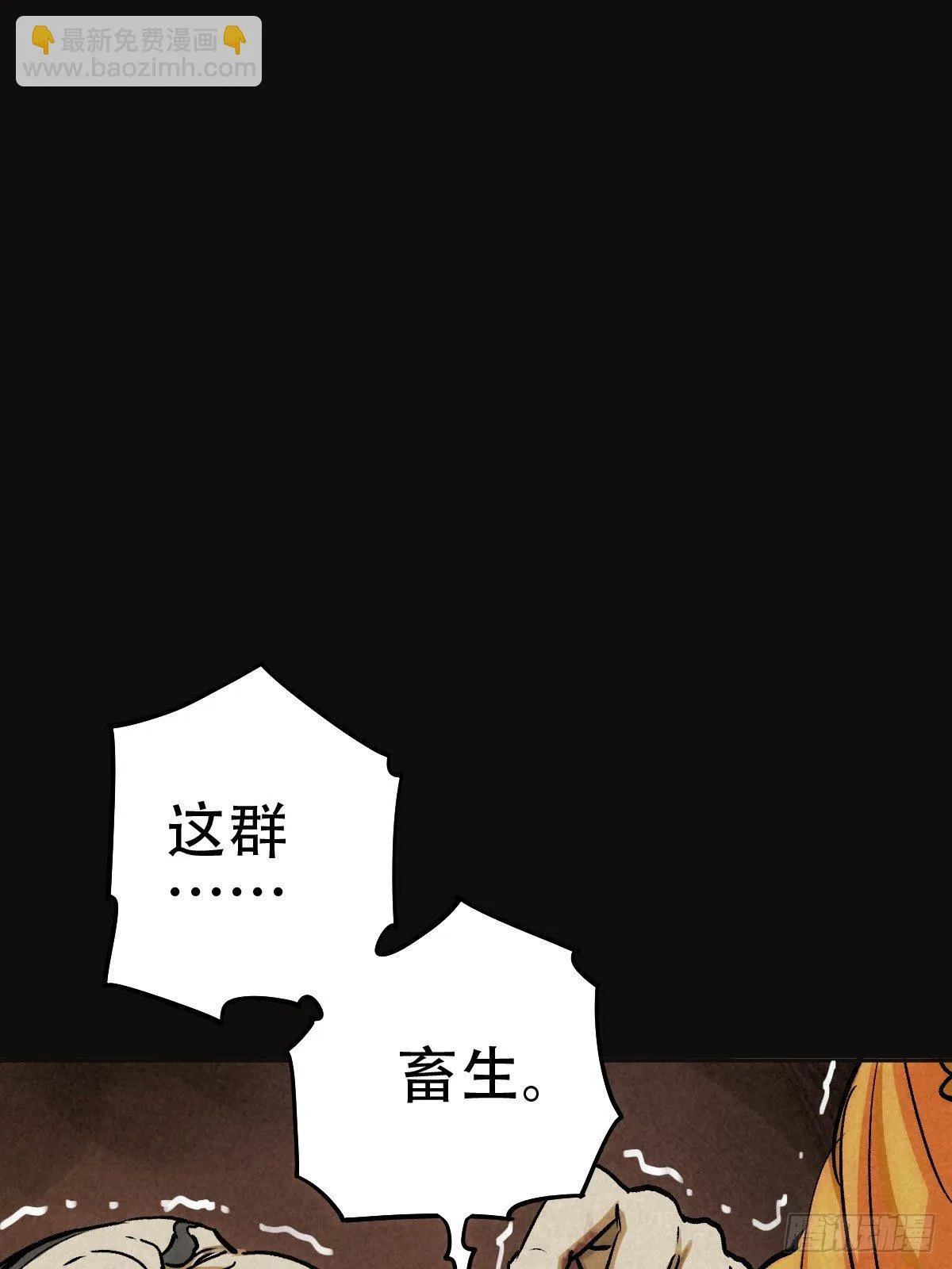 深夜议会 第49页